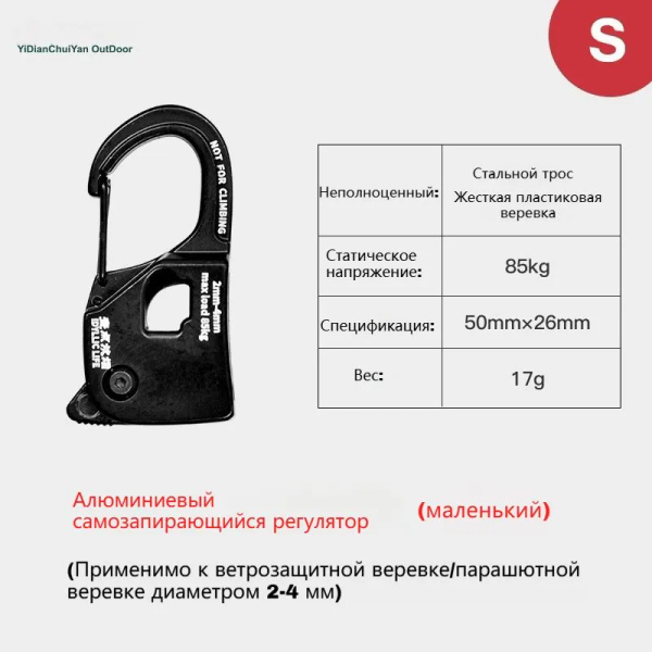 Безузловой натяжитель для веревки с карабином купить на OZON по низкой ...