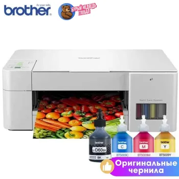 МФУ Струйное DCP-T426W, СНПЧ, цветн., A4, Wi-Fi, USB【с 4 флаконами оригинальных чернил】, белый