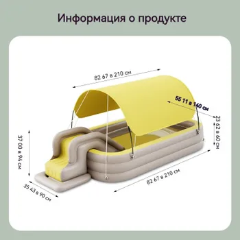 Надувной бассейн с водной горкой