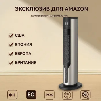 Бытовой интеллектуальный обогреватель с дистанционным управлением ...