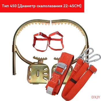 когти для лазания по деревьям Тип 450 DXJY купить c доставкой на OZON ...