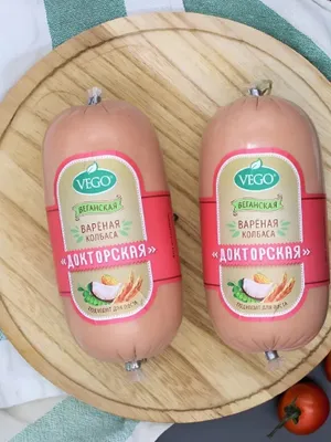 Колбаса вареная веганская "Докторская",VEGO 2шт по 500 гр.