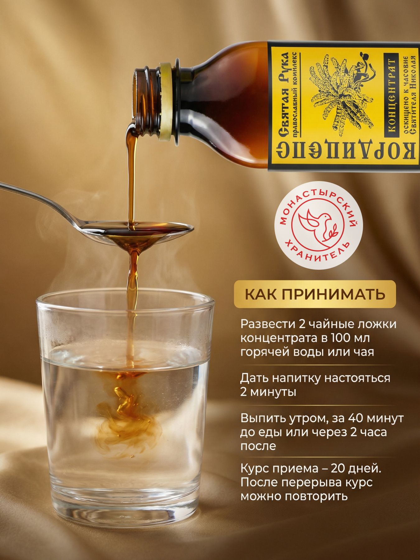 Настойка кордицепс