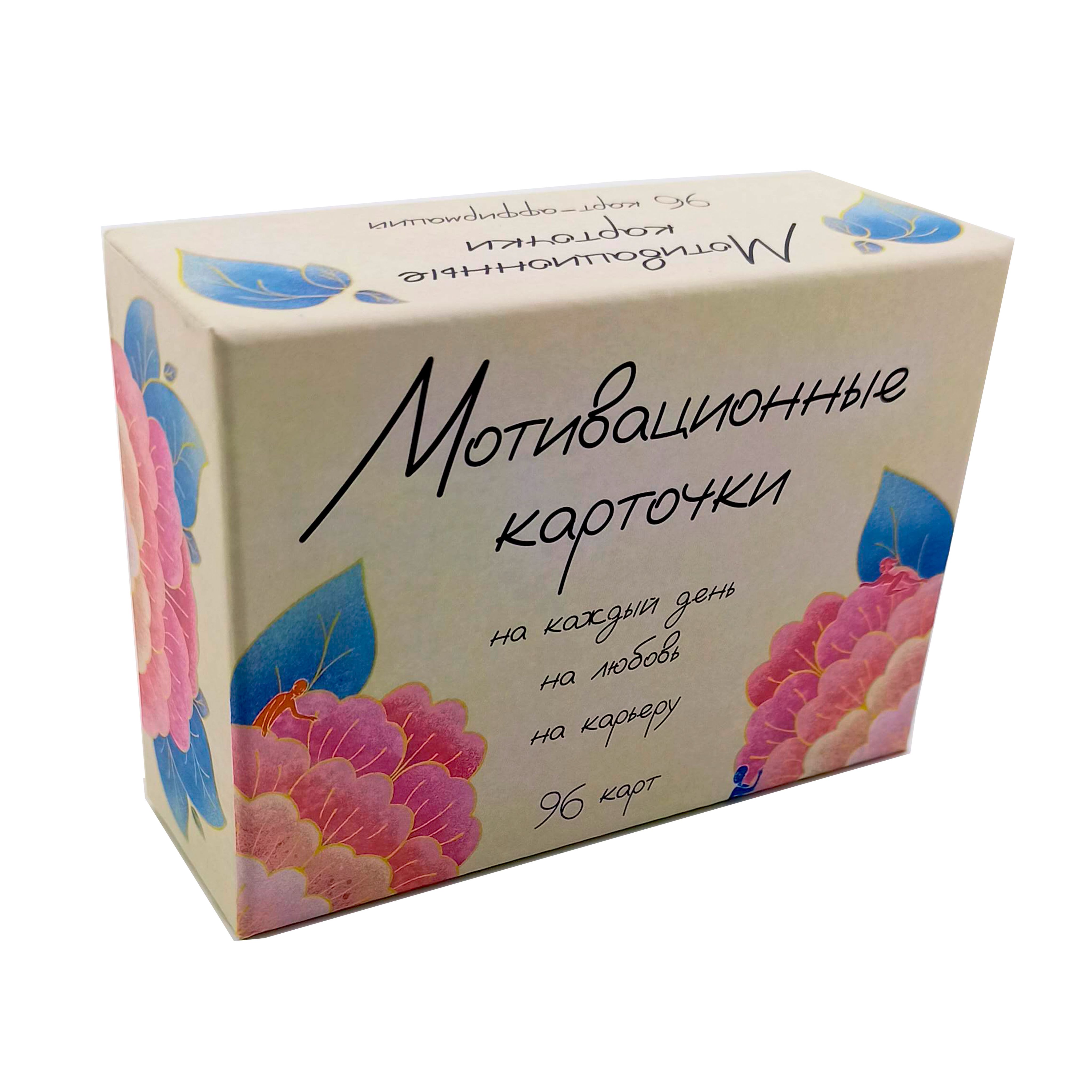 Мотивационные карточки
