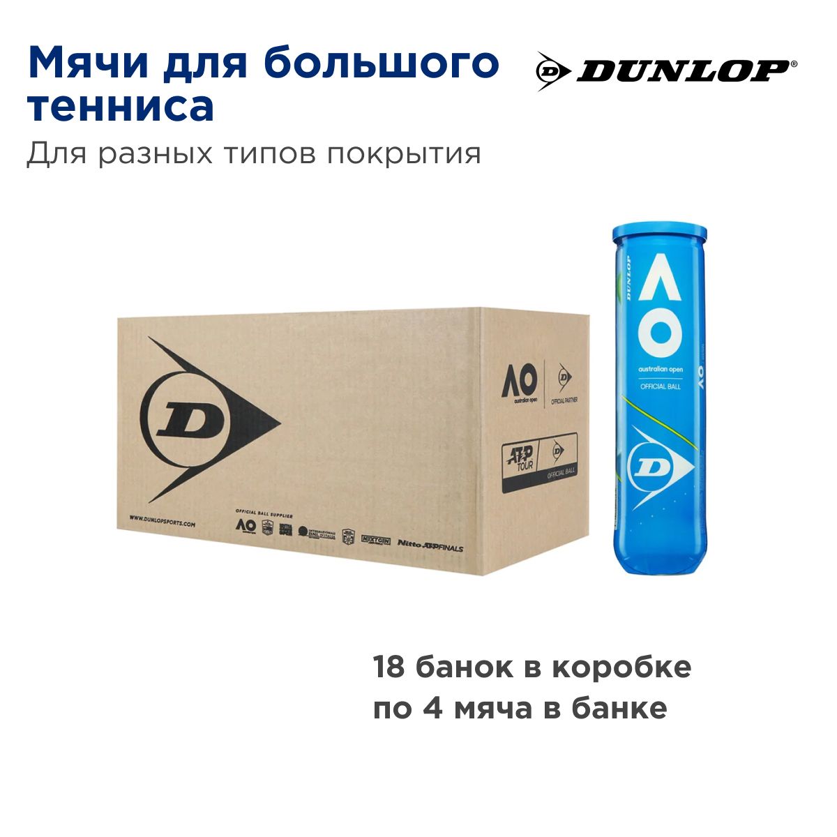 Dunlop Мяч теннисный, 72 шт, 