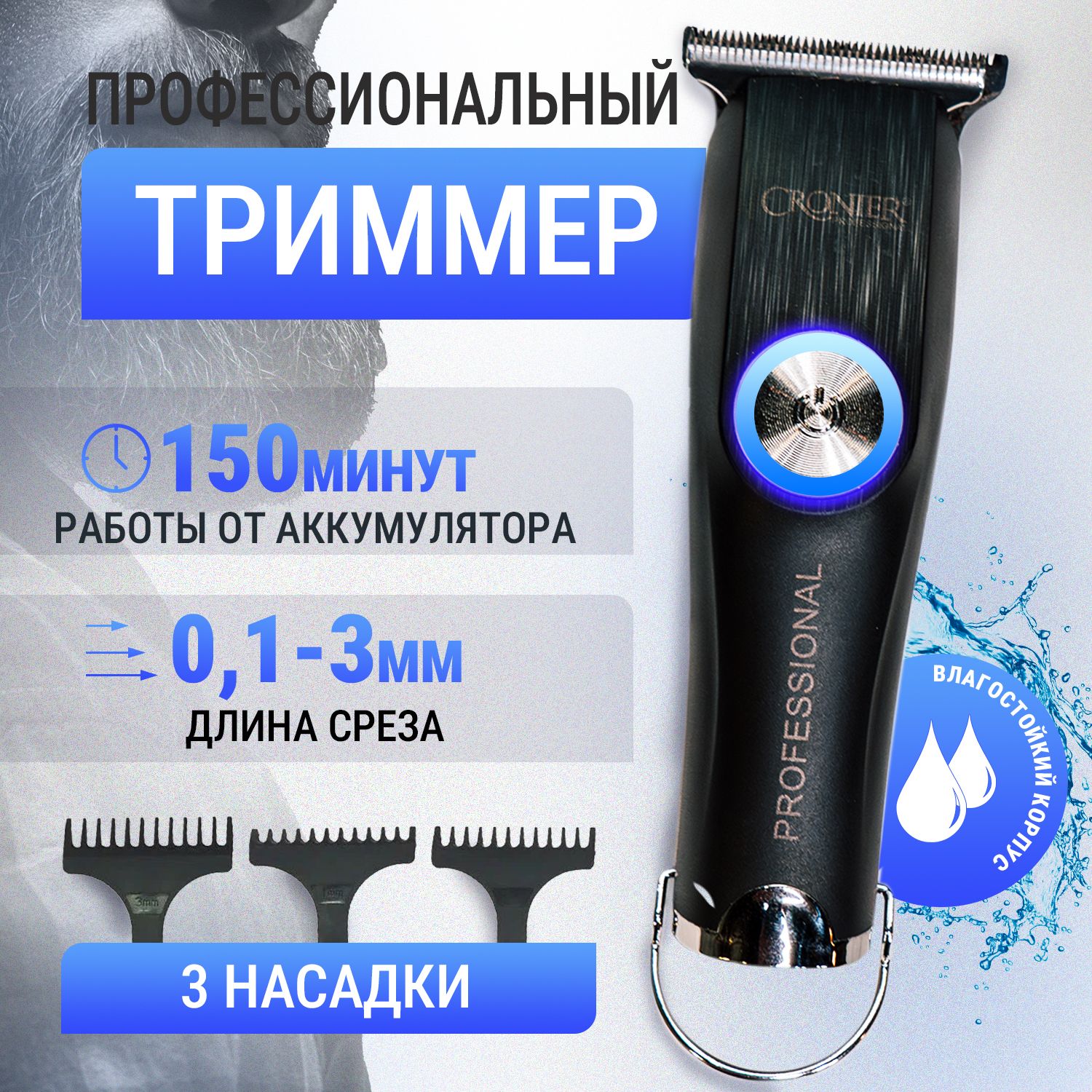 Купить триммер CRONIER 1221 по низкой цене: отзывы, фото, характеристики в  интернет-магазине Ozon (1142455270)