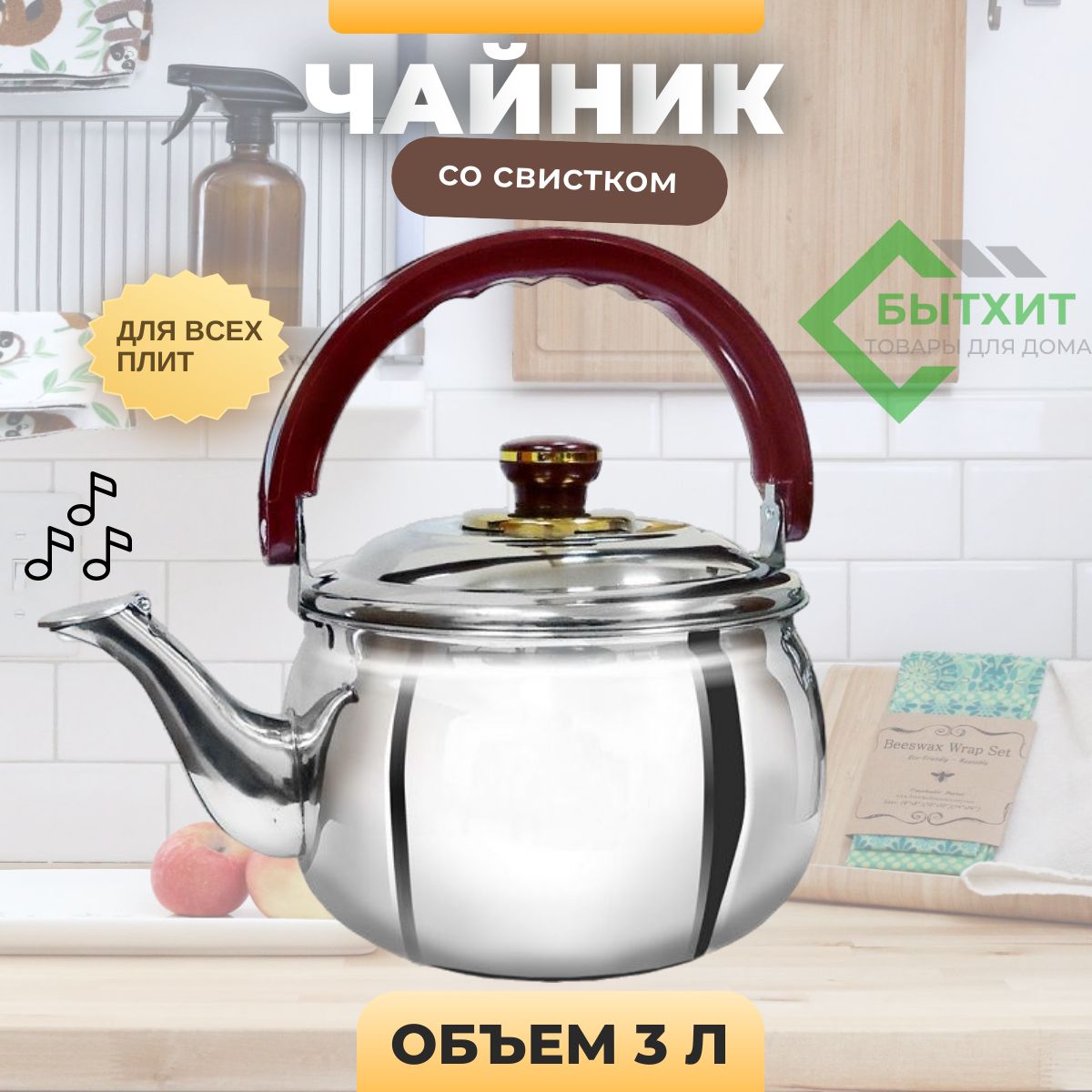 Металлический чайник Kelli KL-3107 со свистком для плиты, 3 л