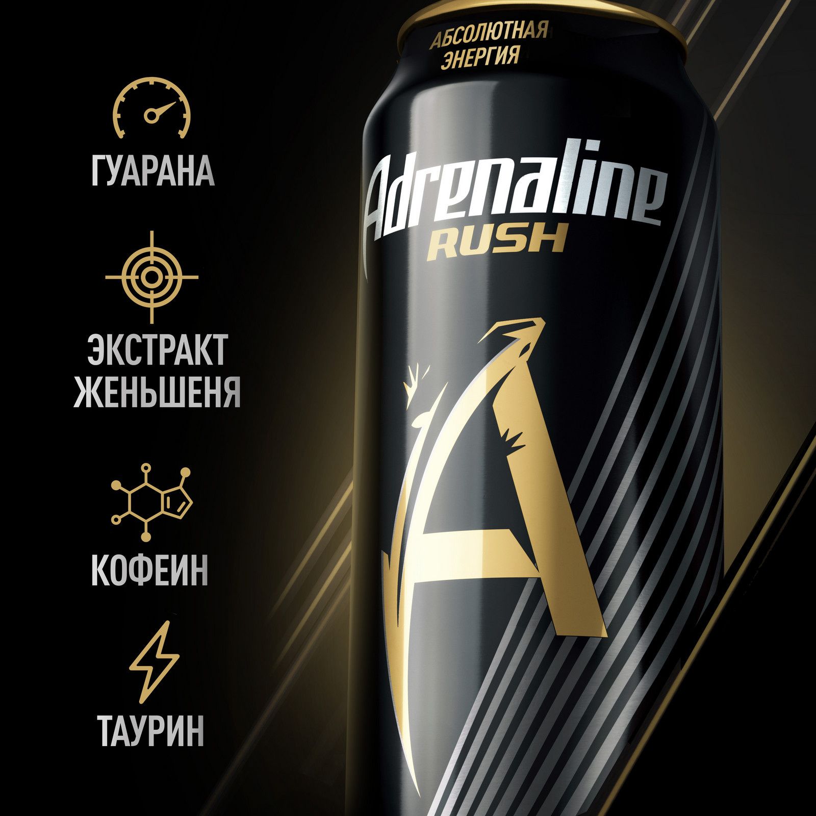 Adrenaline rush отзывы. Adrenaline Rush Страна производитель. Adrenaline Rush 0.449 упаковка.