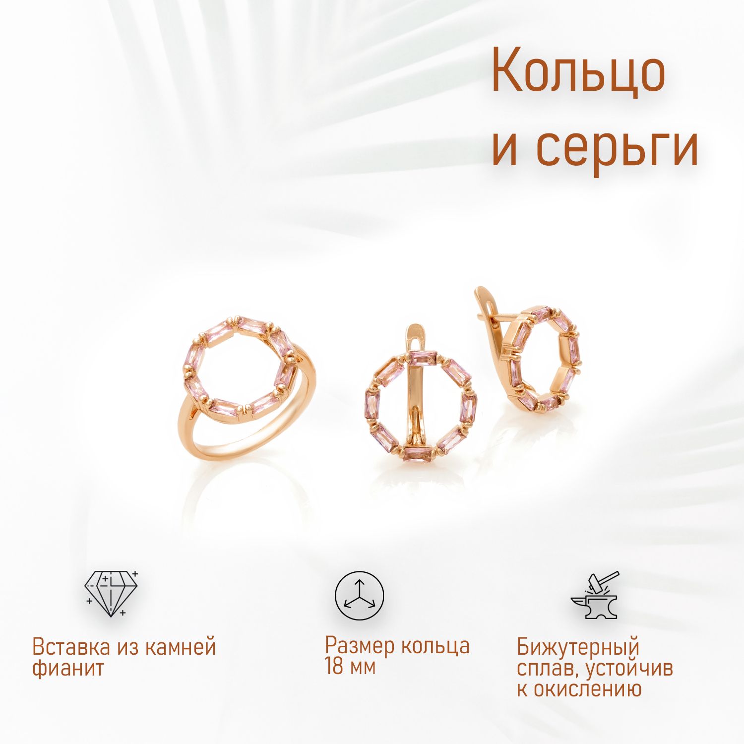 Jewelry Комплект украшений Бижутерный сплав