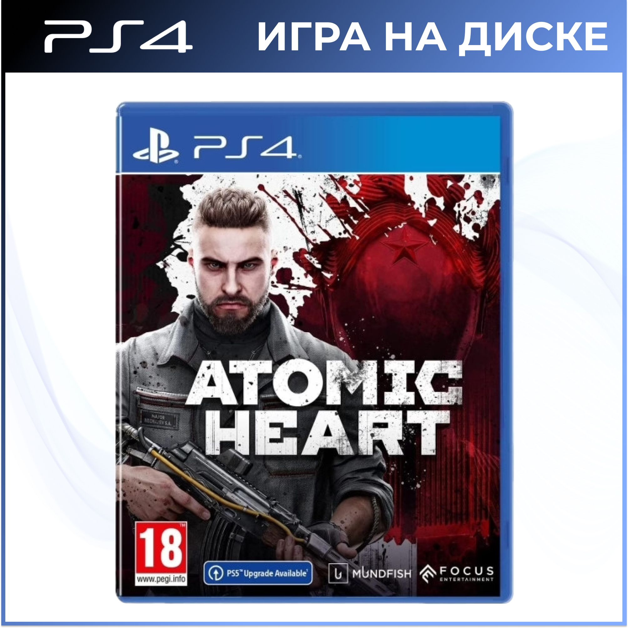 Atomic Heart Ps4 Купить Диск В Минске