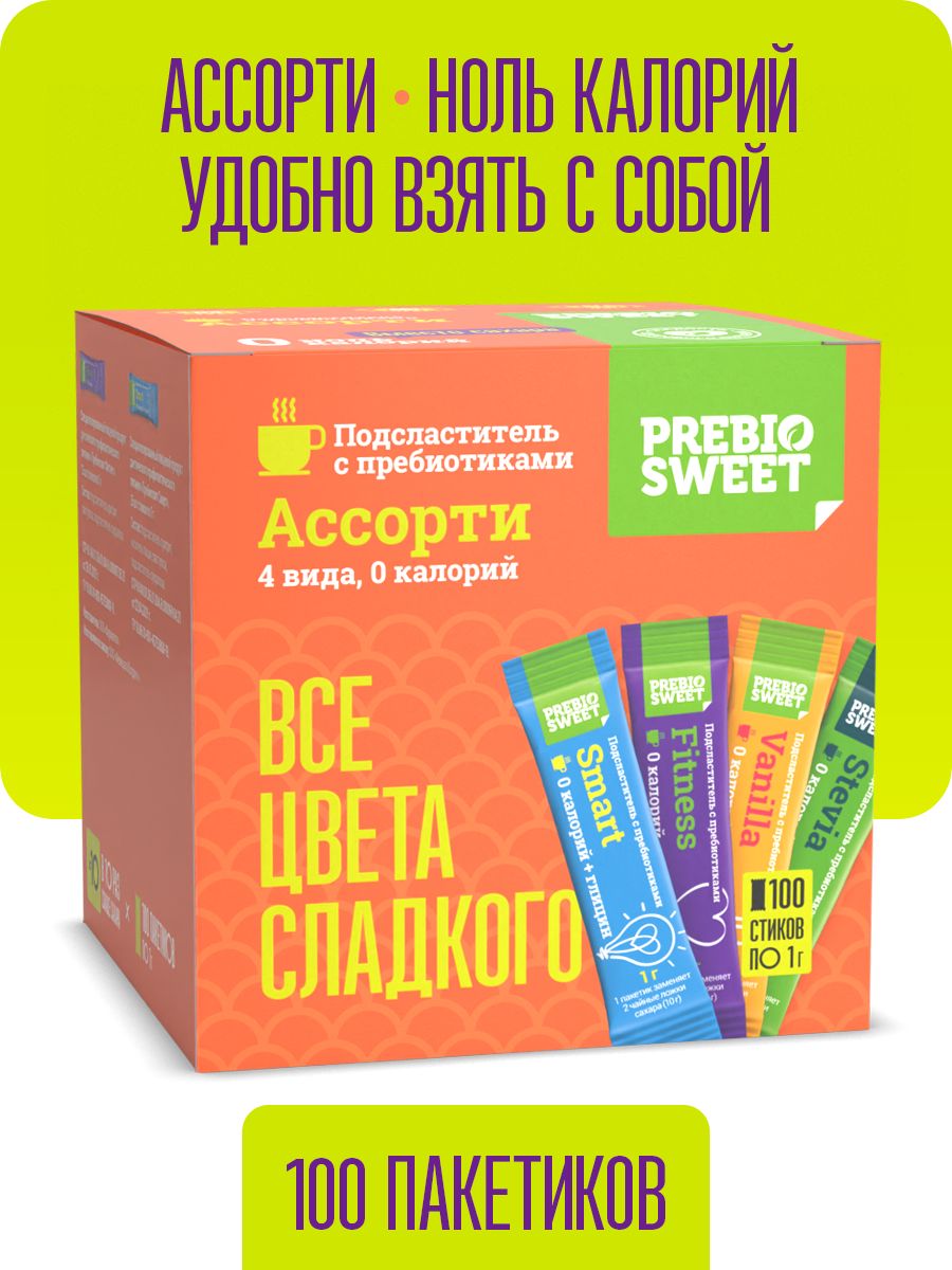 Сахарозаменитель Пребиосвит (Prebiosweet) в стиках Ассорти 100 шт