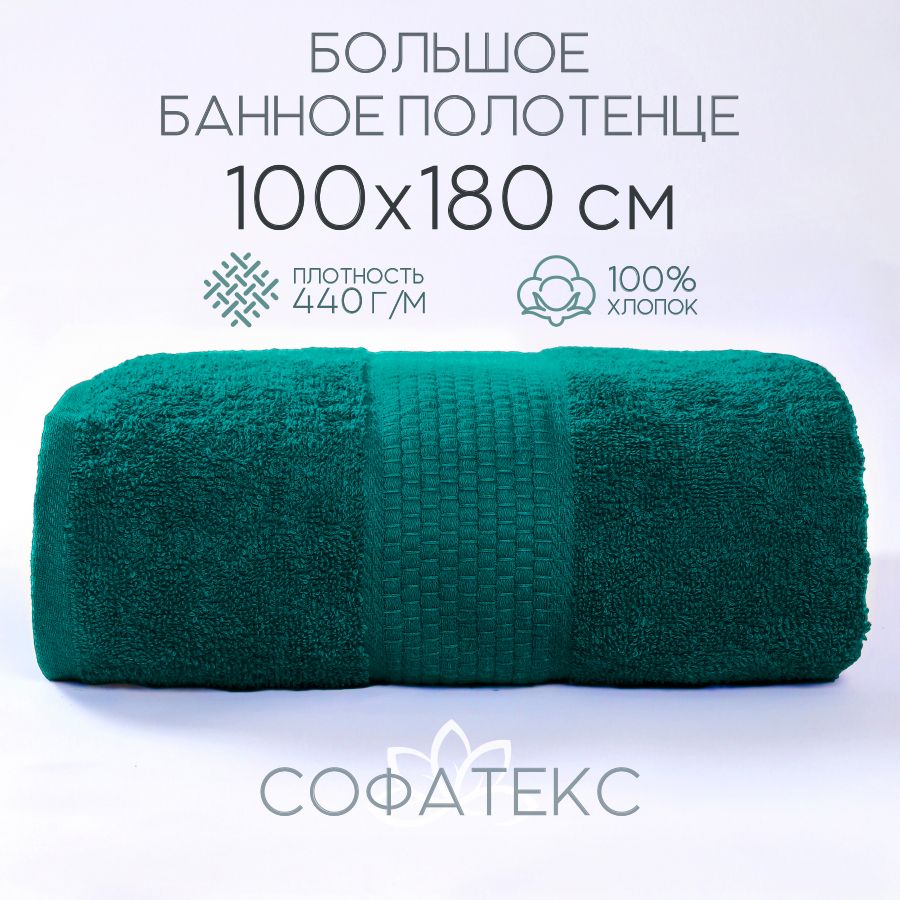 SofatexПолотенцебанноеbright,Хлопок,100x180см,темно-зеленый,1шт.