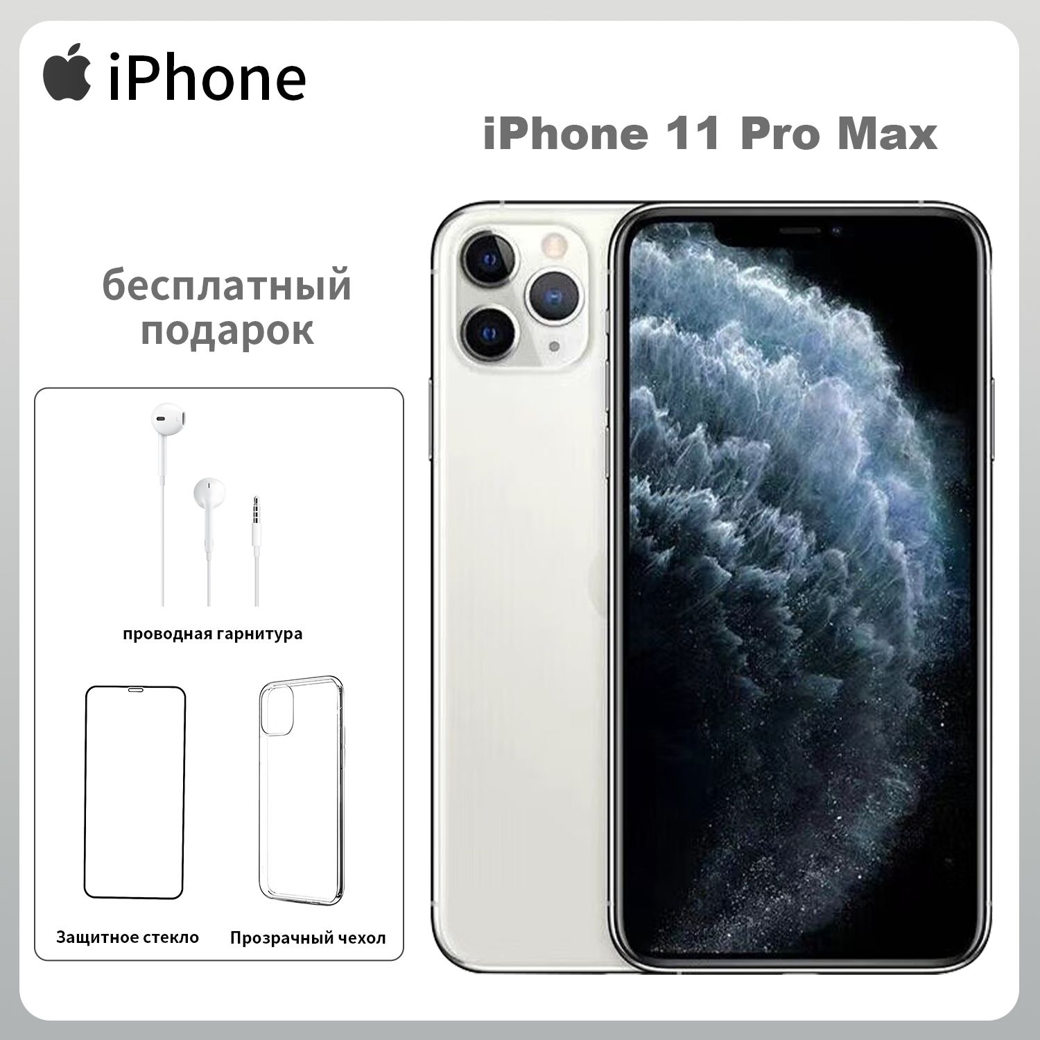 Смартфон Apple iPhone11pro max - купить по выгодной цене в  интернет-магазине OZON (1406114274)