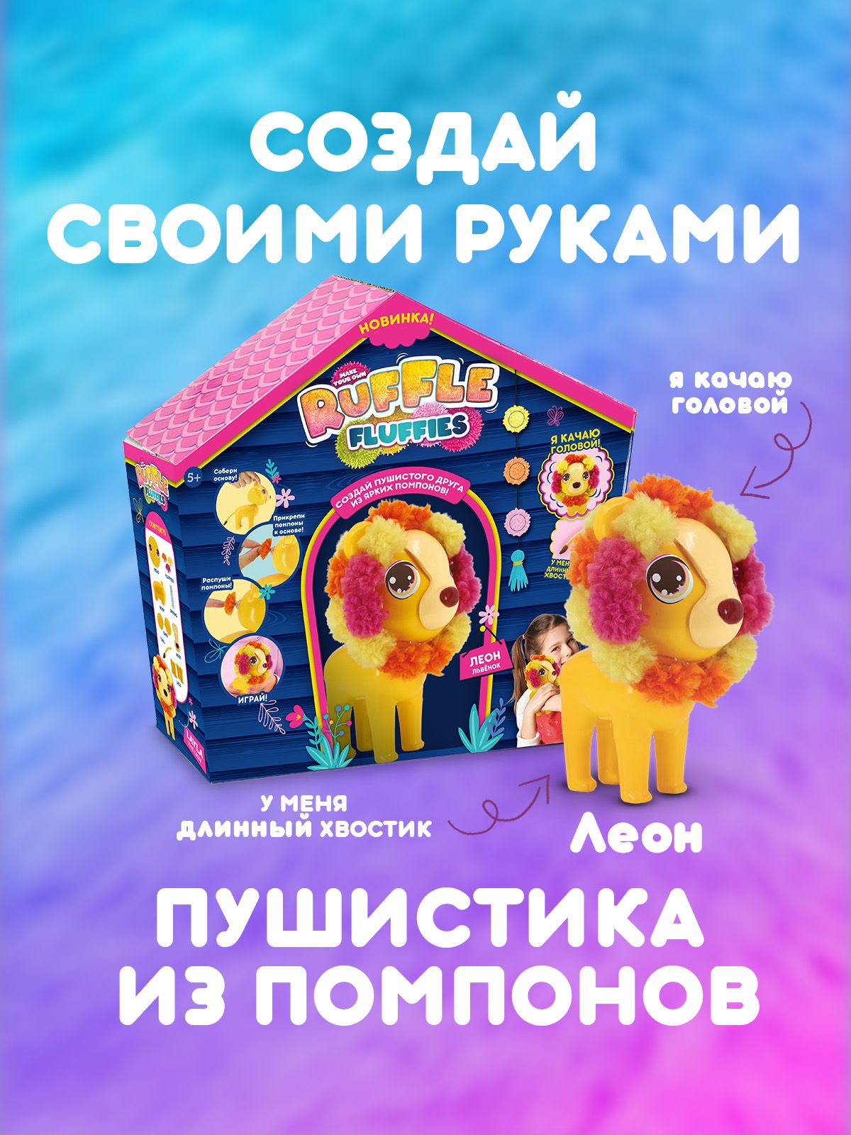 Игрушки Из Помпонов