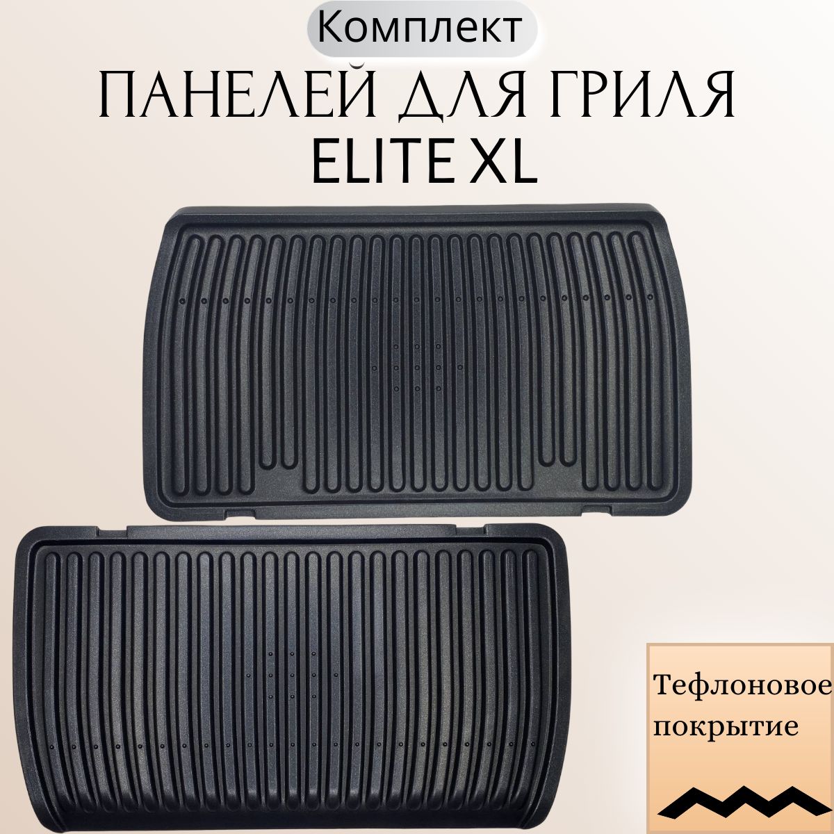 Tefal Optigrill Elite Купить