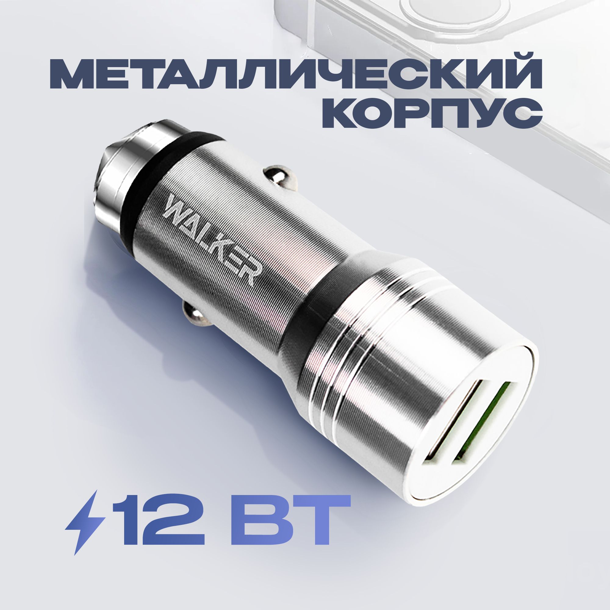 Автомобильная зарядка для телефона 2 USB / зарядное устройство в прикуриватель / разветвитель 12 Вт