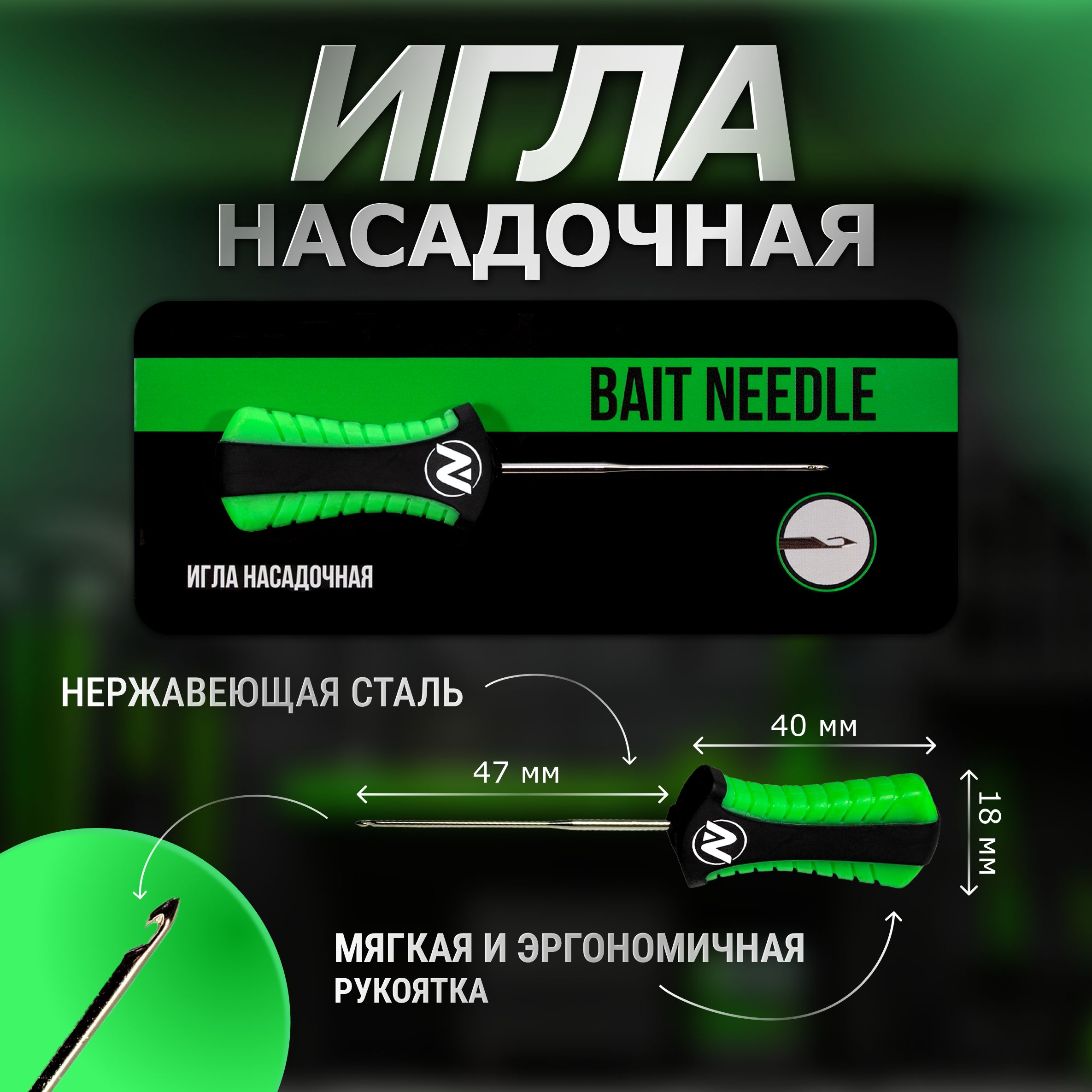 ИгланасадочнаяТонкая(0,9мм)длябойлов,рыболовнаяVNTackleBaitNeedleFine,нержавеющаясталь,тонкаядляPop-Upипеллетса