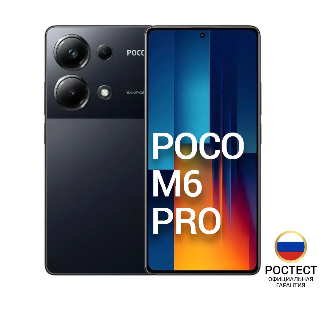 PocoСмартфонM6ProРостест(EAC)8/256ГБ,черный