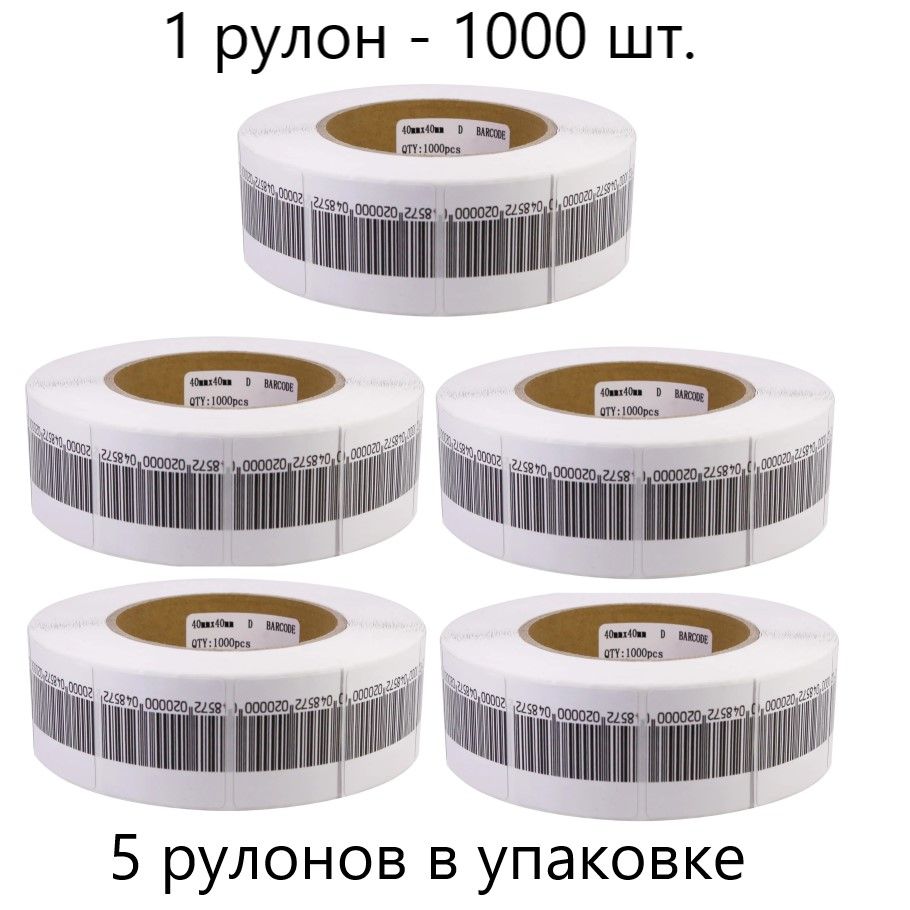 Радиочастотные этикетки