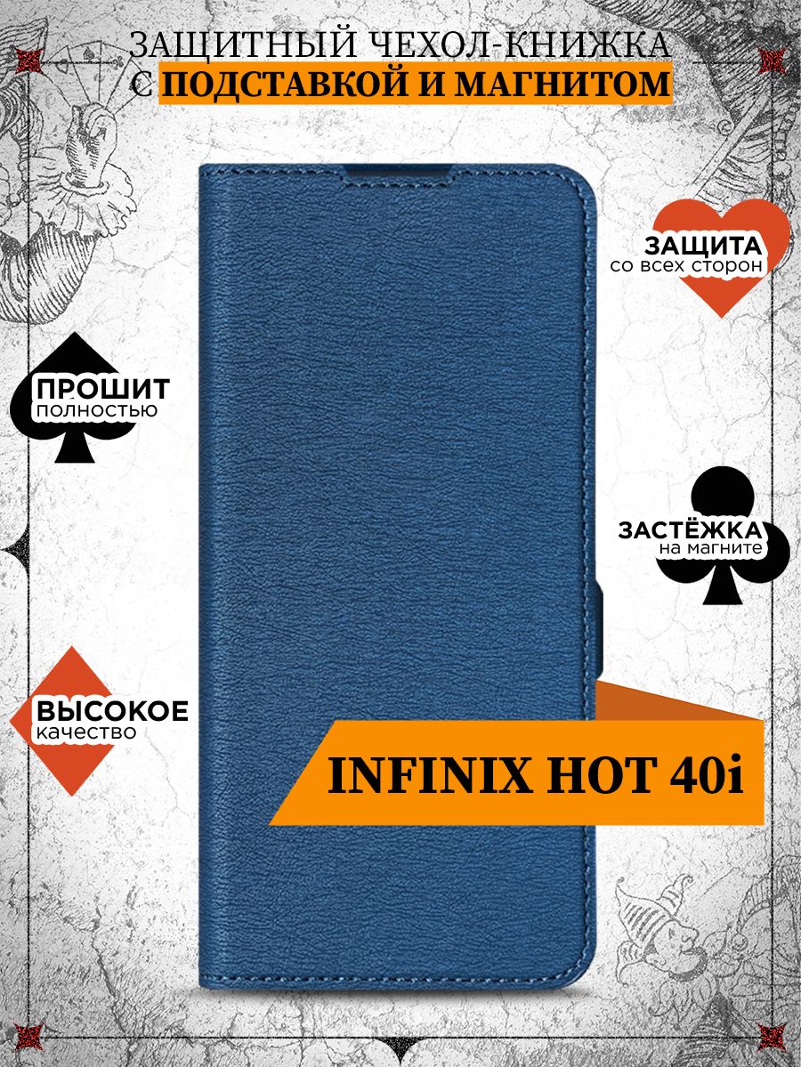 Чехол-книжкадляInfinixHot40iпротивоударный,книжкасотделениемподкарты(картхолдер),крышкасмагнитомизэкокожи