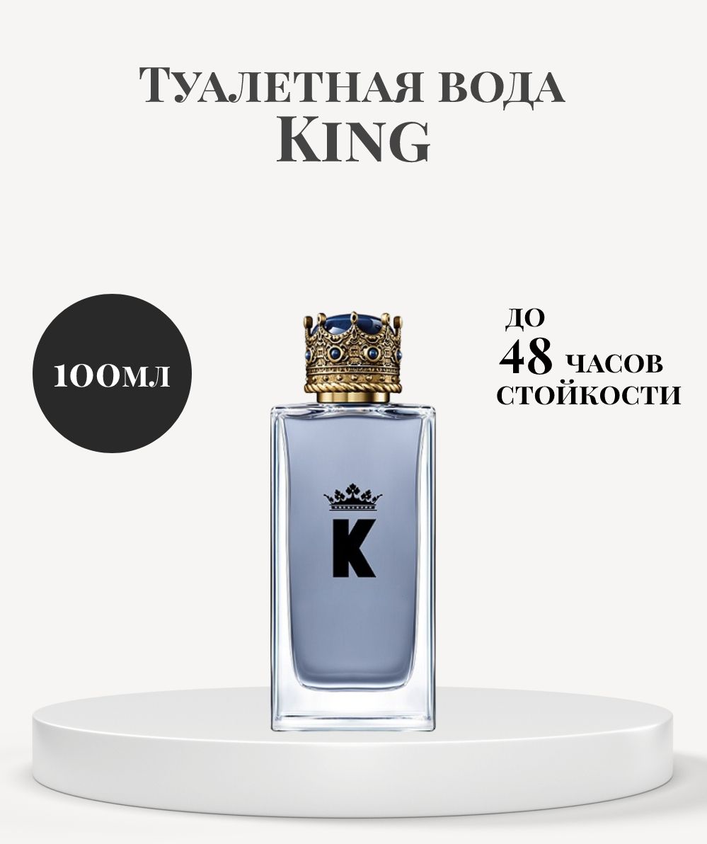 Король Духов Купить