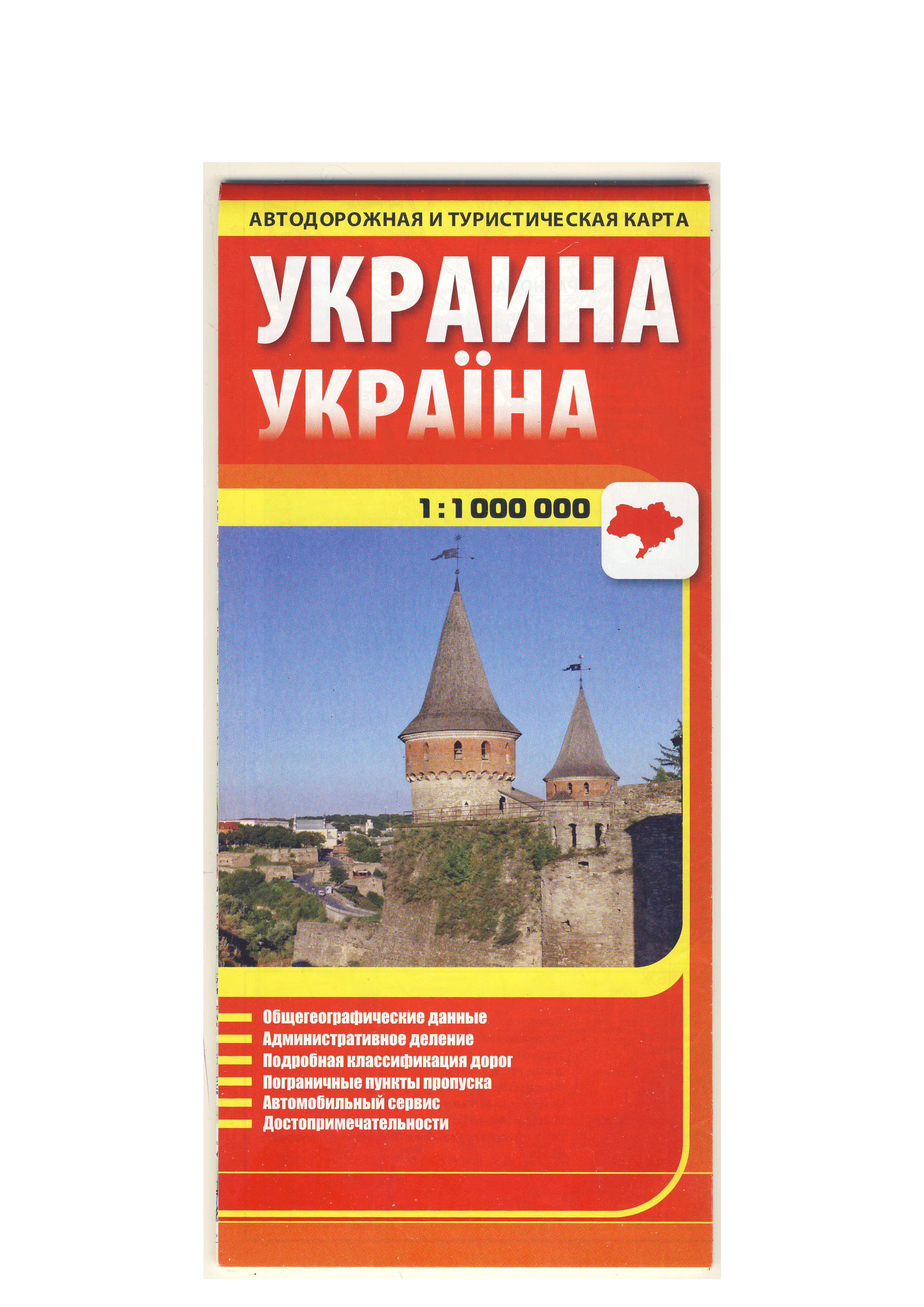 Карта Украины - купить с доставкой по выгодным ценам в интернет-магазине  OZON (800794618)