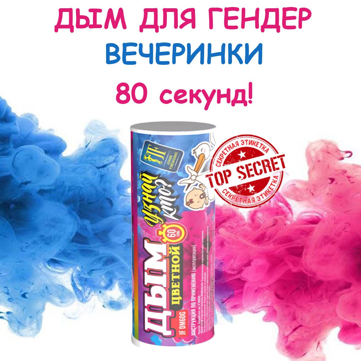 Цветной Дым В Екатеринбурге Купить Для Гендер