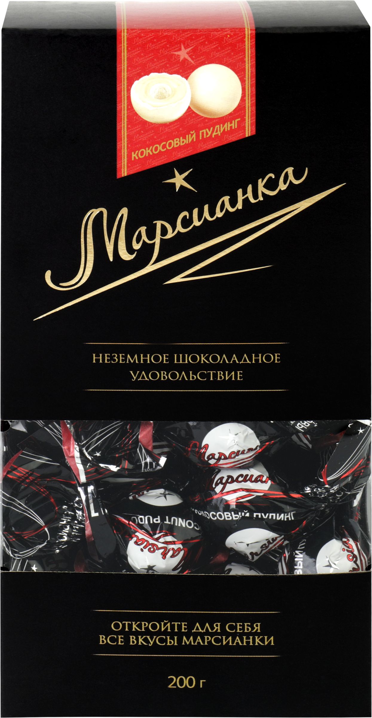 Марсианка кокосовый пудинг. Конфеты Марсианка кокосовый пудинг. Конфеты Марсианка три шоколада 200г. Конфеты Марсианка тирамису. Конфеты Марсианка Кокос.