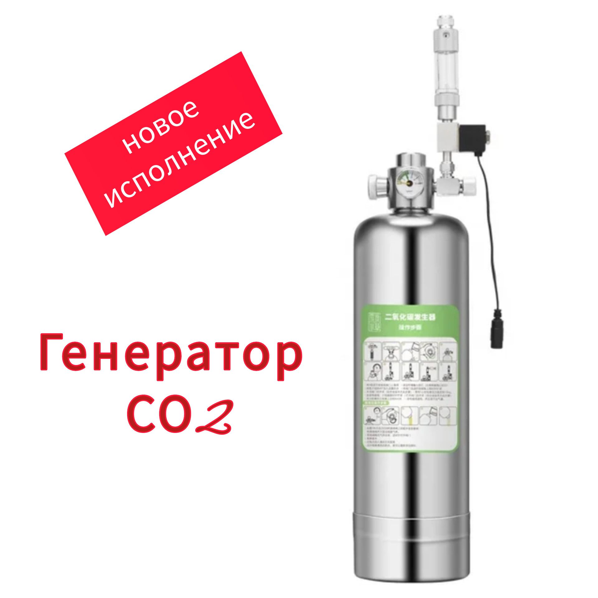 Углекислый газ СО2 (CO2) в аквариуме. Способы подачи CO2 (СО2) в аквариум.