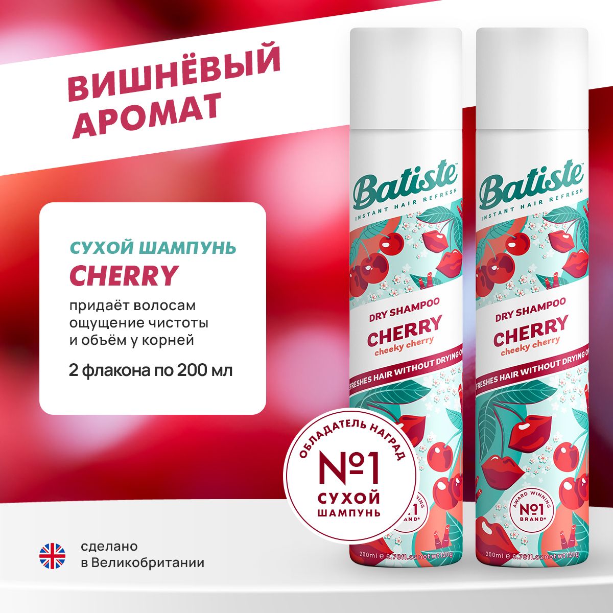 Batiste Шампунь сухой