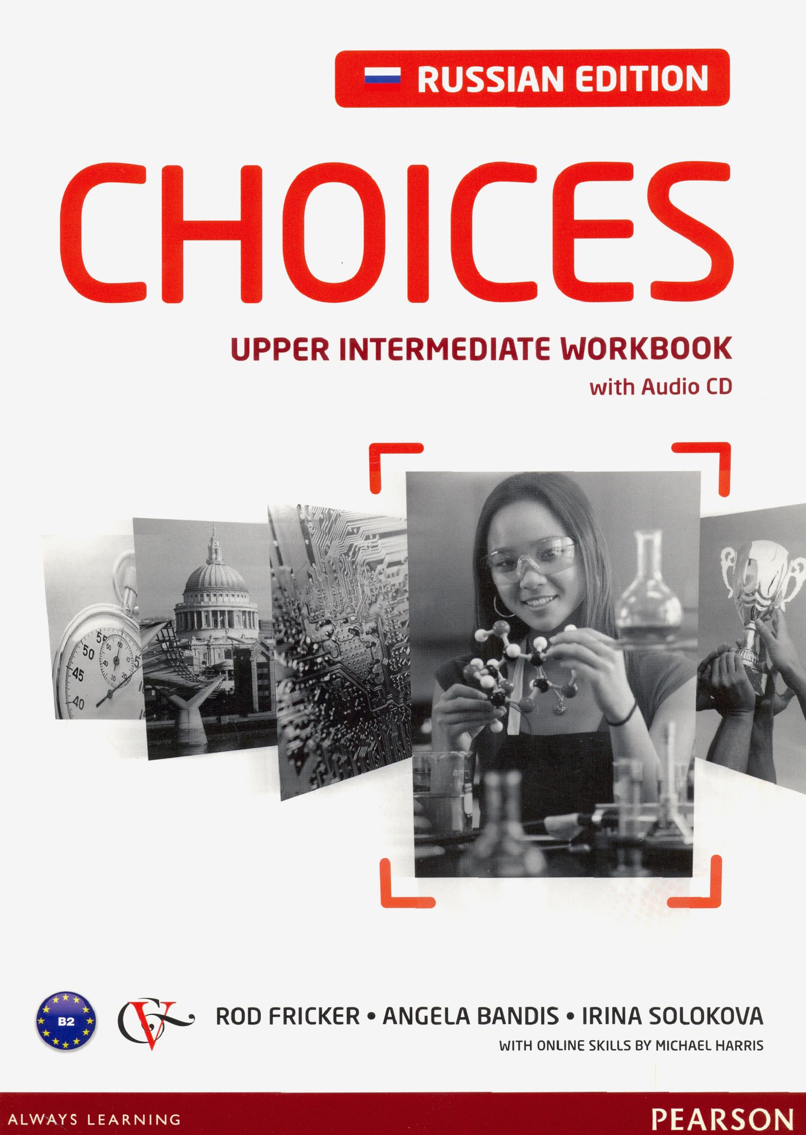 Choices Russia. Upper Intermediate. Workbook (+CD) - купить с доставкой по  выгодным ценам в интернет-магазине OZON (1319127028)