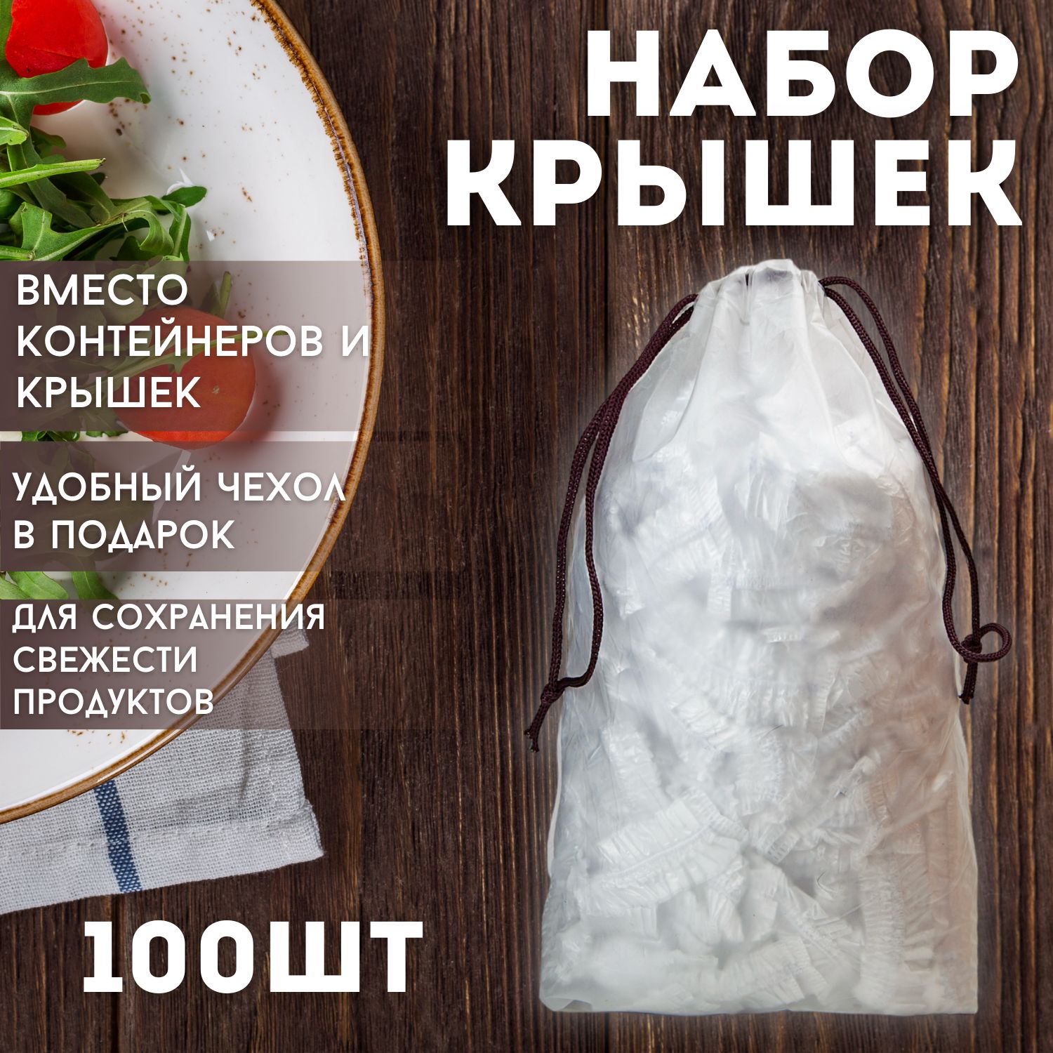 Пакет для хранения продуктов, 25 см