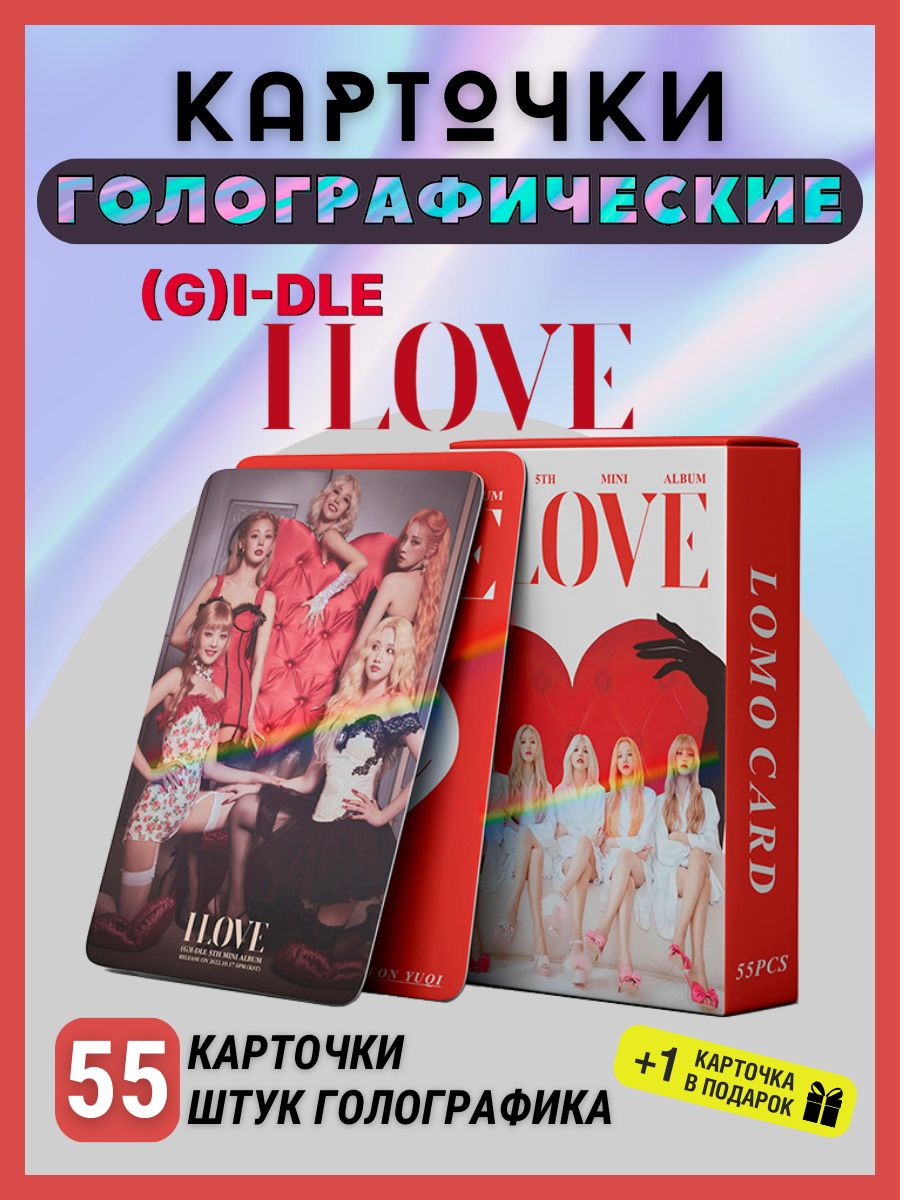 Голографические карточки (G)I-DLE I love, Gidle, Джиайдл