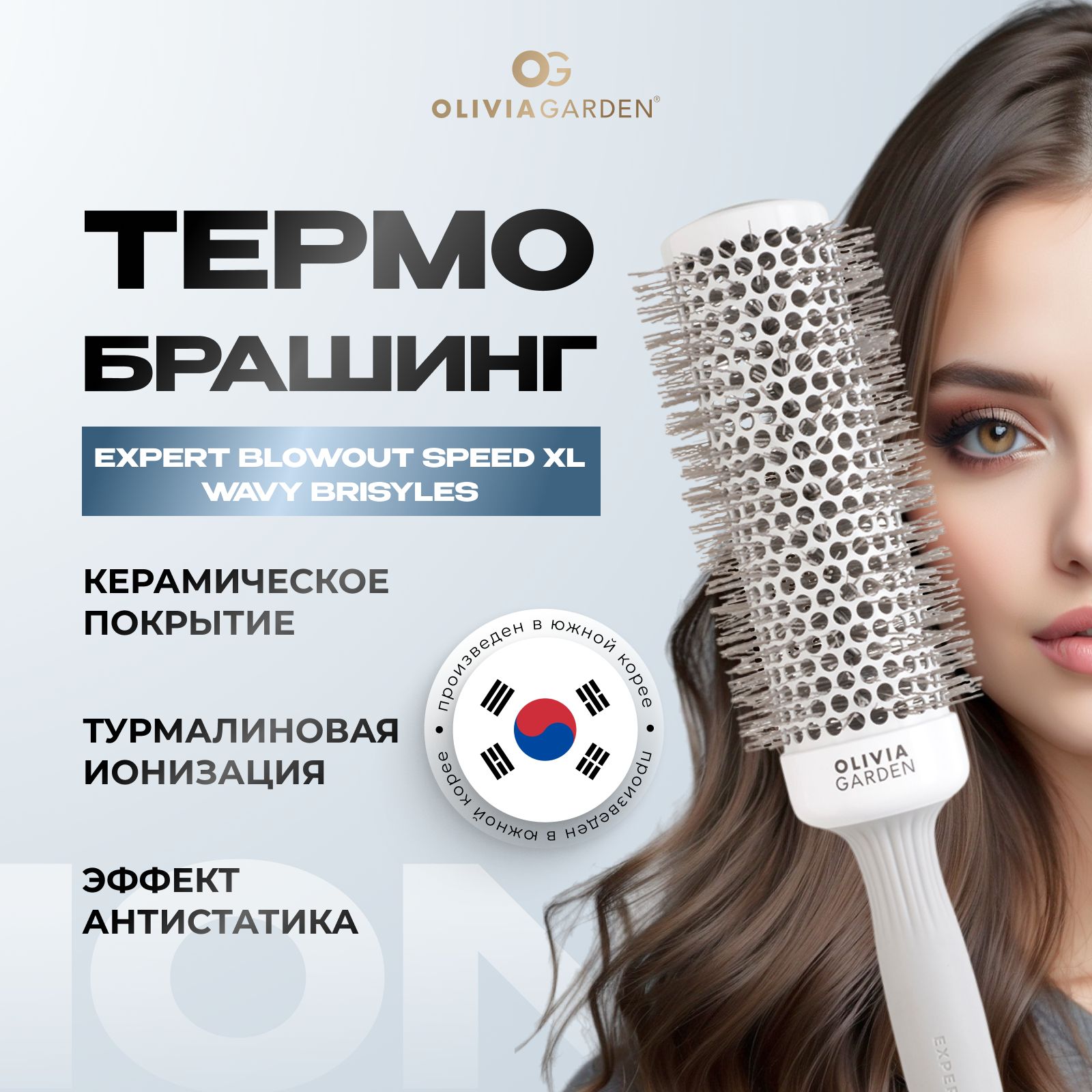 Термобрашинг EXPERT BLOWOUT SPEED XL Wavy Bristles White&Grey 45 мм