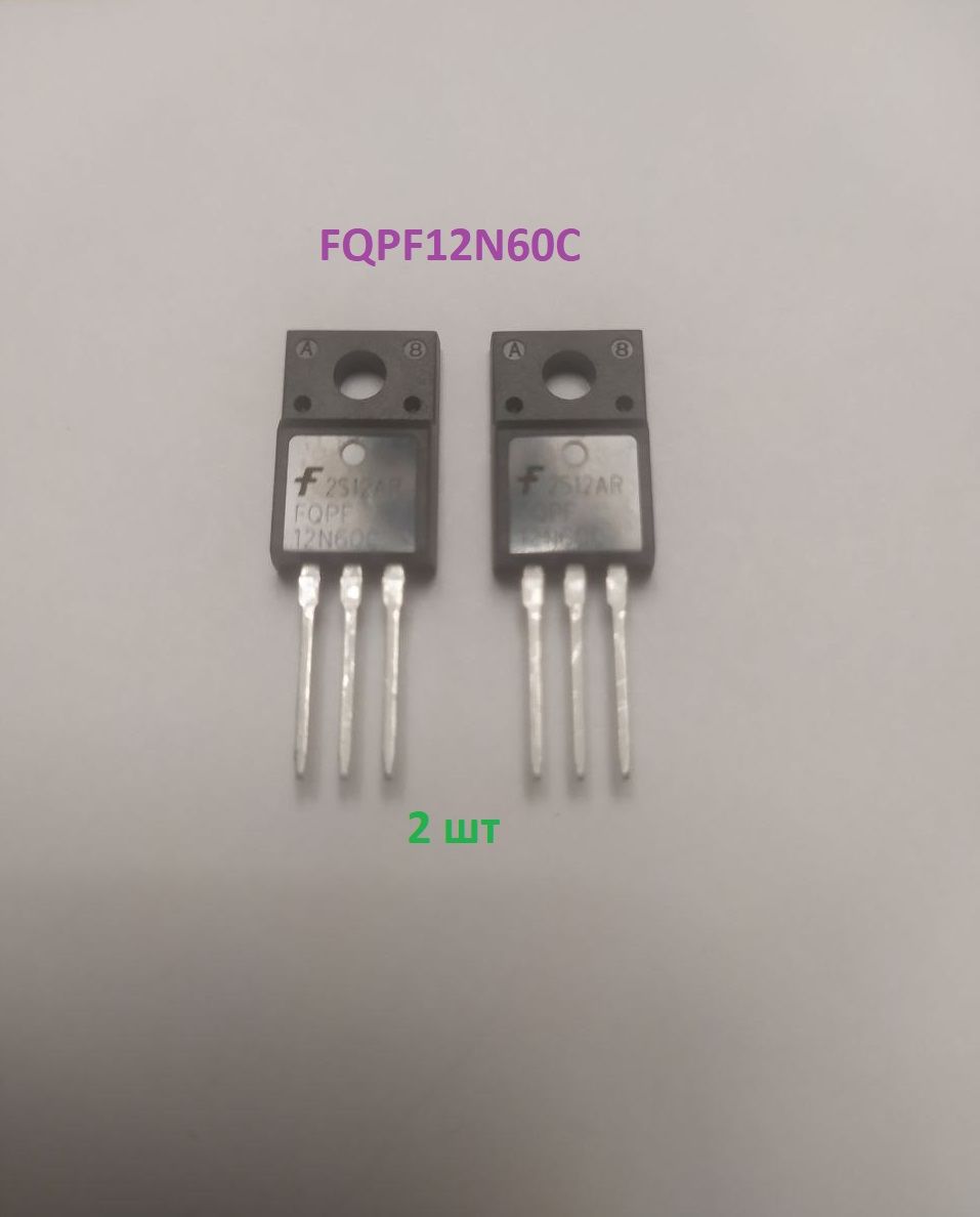 Транзисторы12N60C---->2штснизкимRDS(on)MOSFET