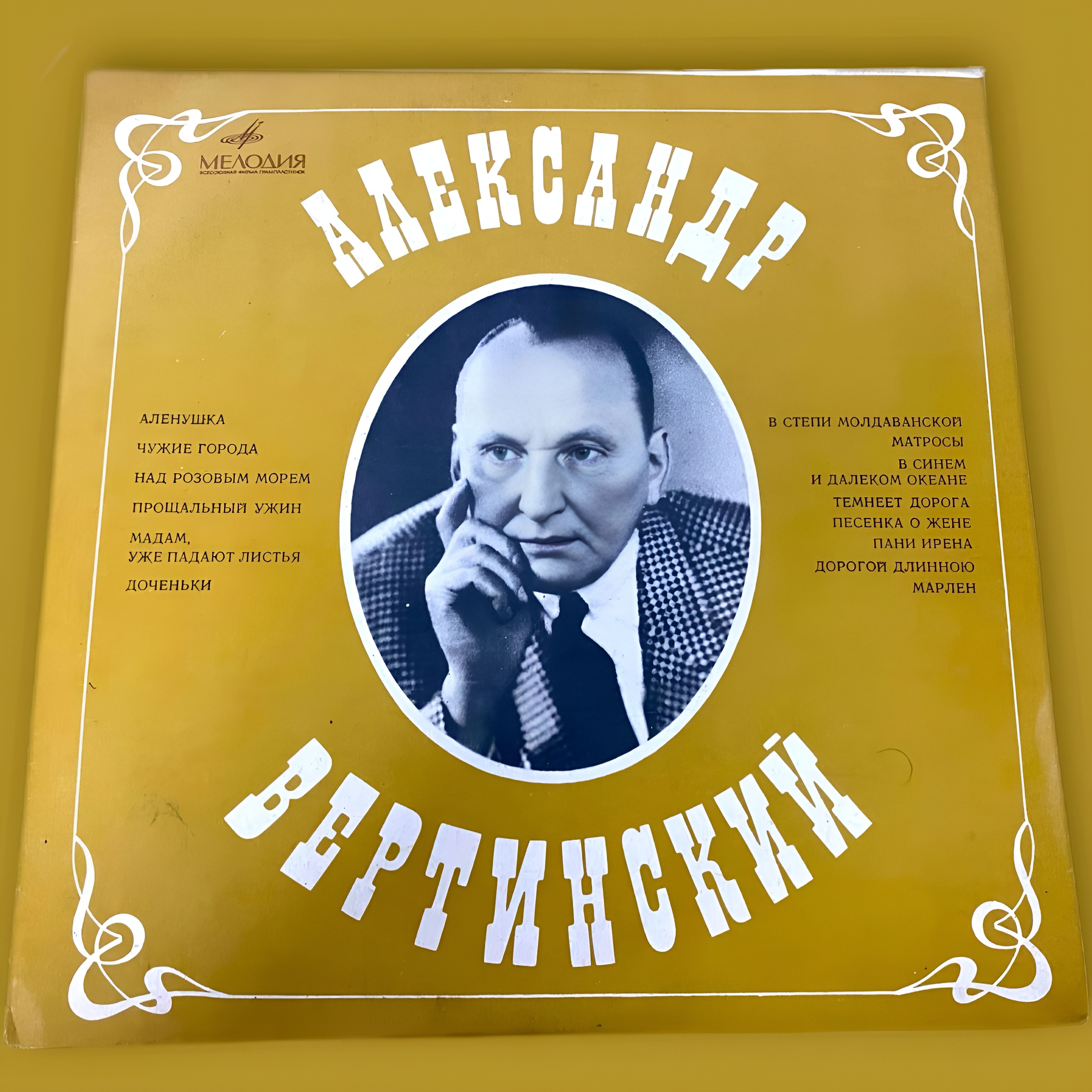 Песня дорогой длинною да ночкой лунною текст. Вертинский афиша. Вертинский 1917. Песня вертинского юнкера. Песня вертинского юнкера.