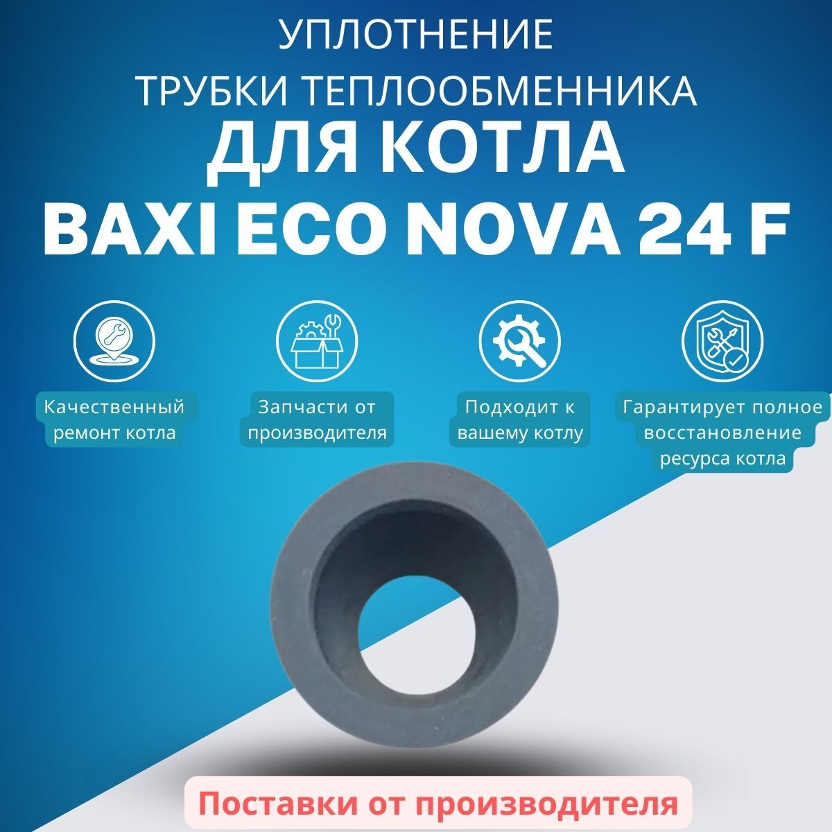 Замена теплообменника в котле Baxi в Пскове - 2 сервисных центра, отзывы, цены, адреса рядом