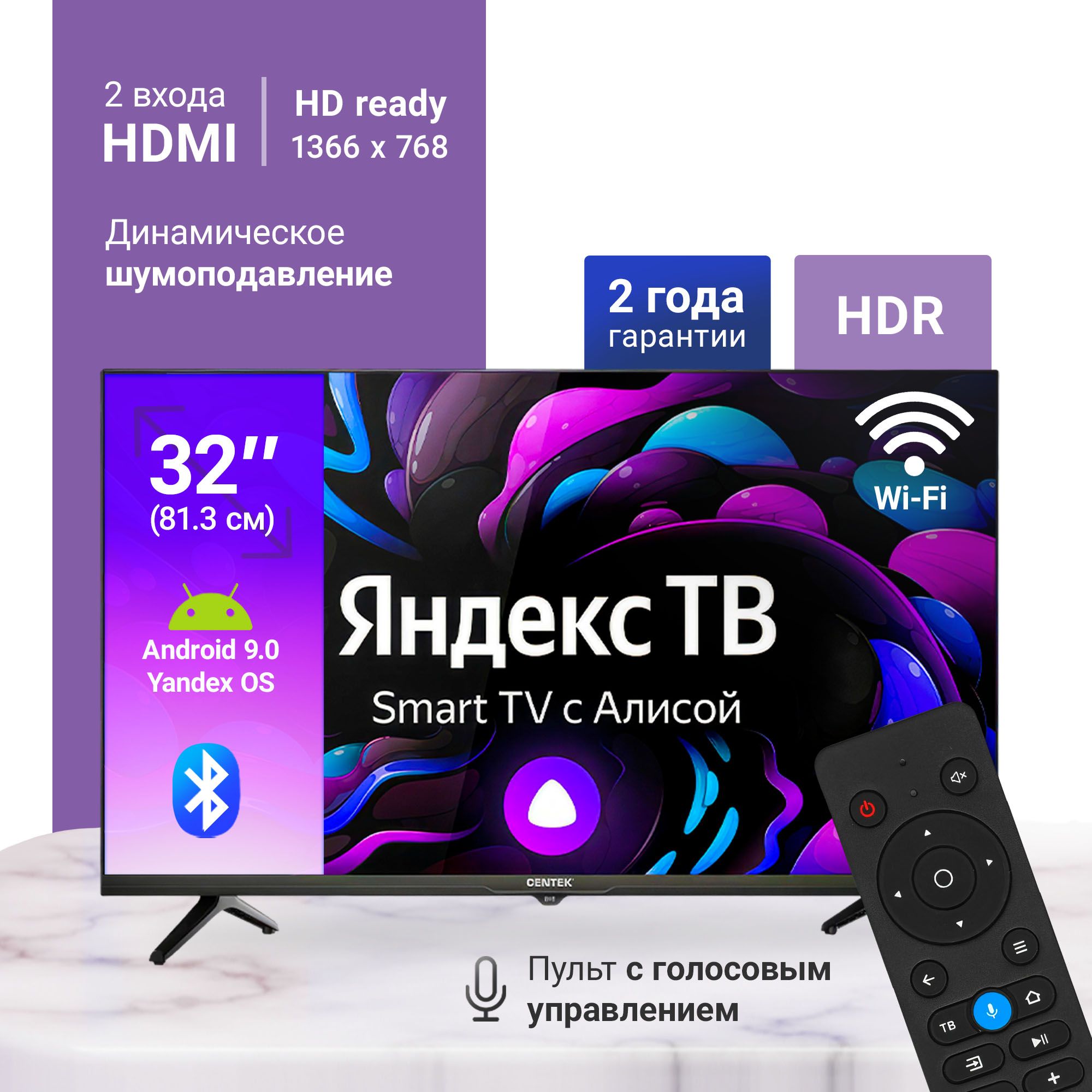 CentekТелевизор32"HD,черный