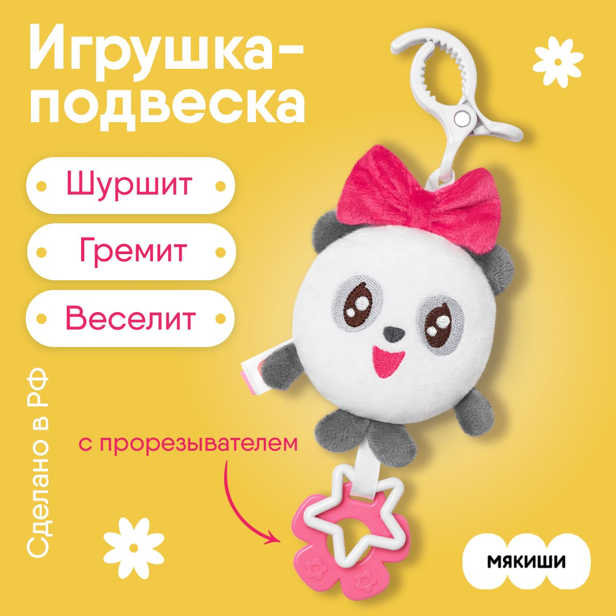 Для детей от 6-8 лет.