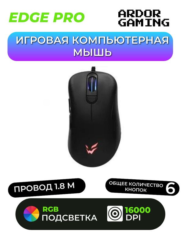 Игровая Мышь Dns Купить