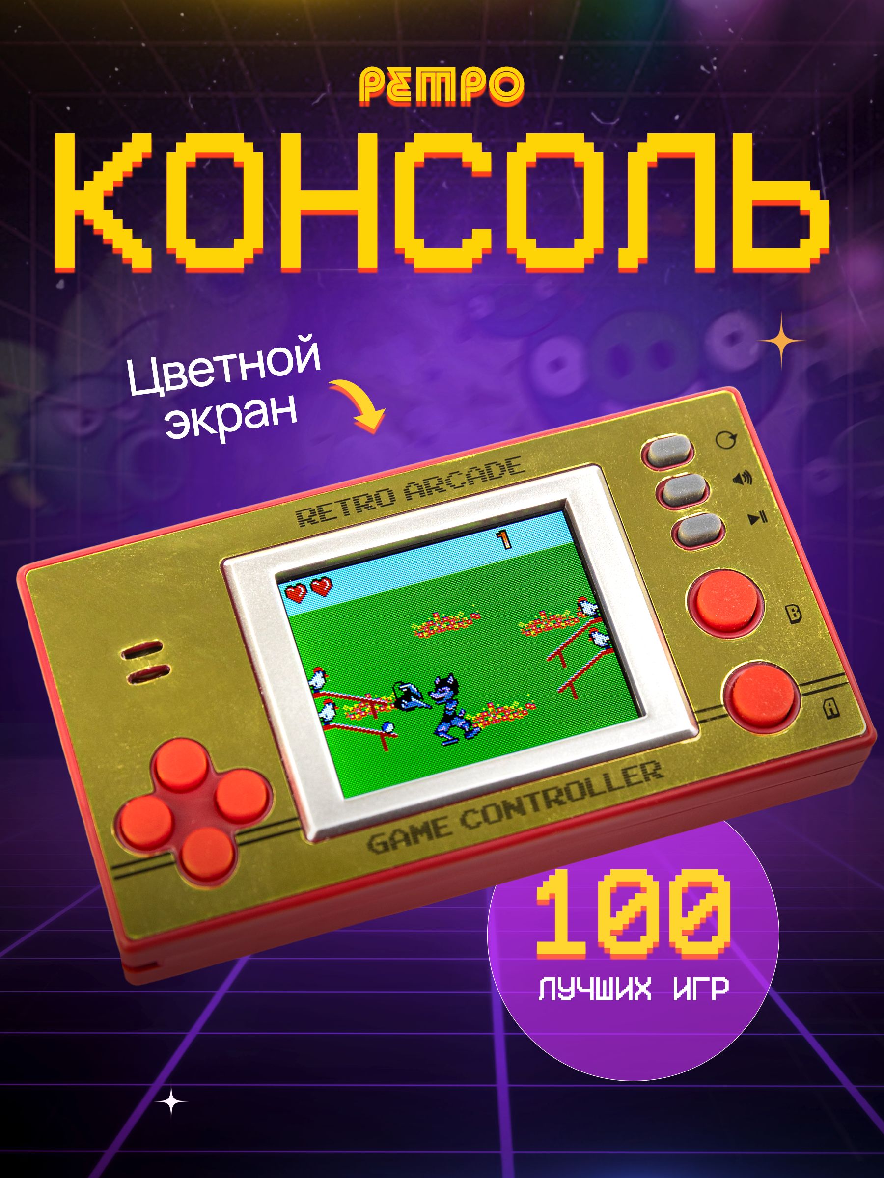 Игра Ловить Яйца купить на OZON по низкой цене