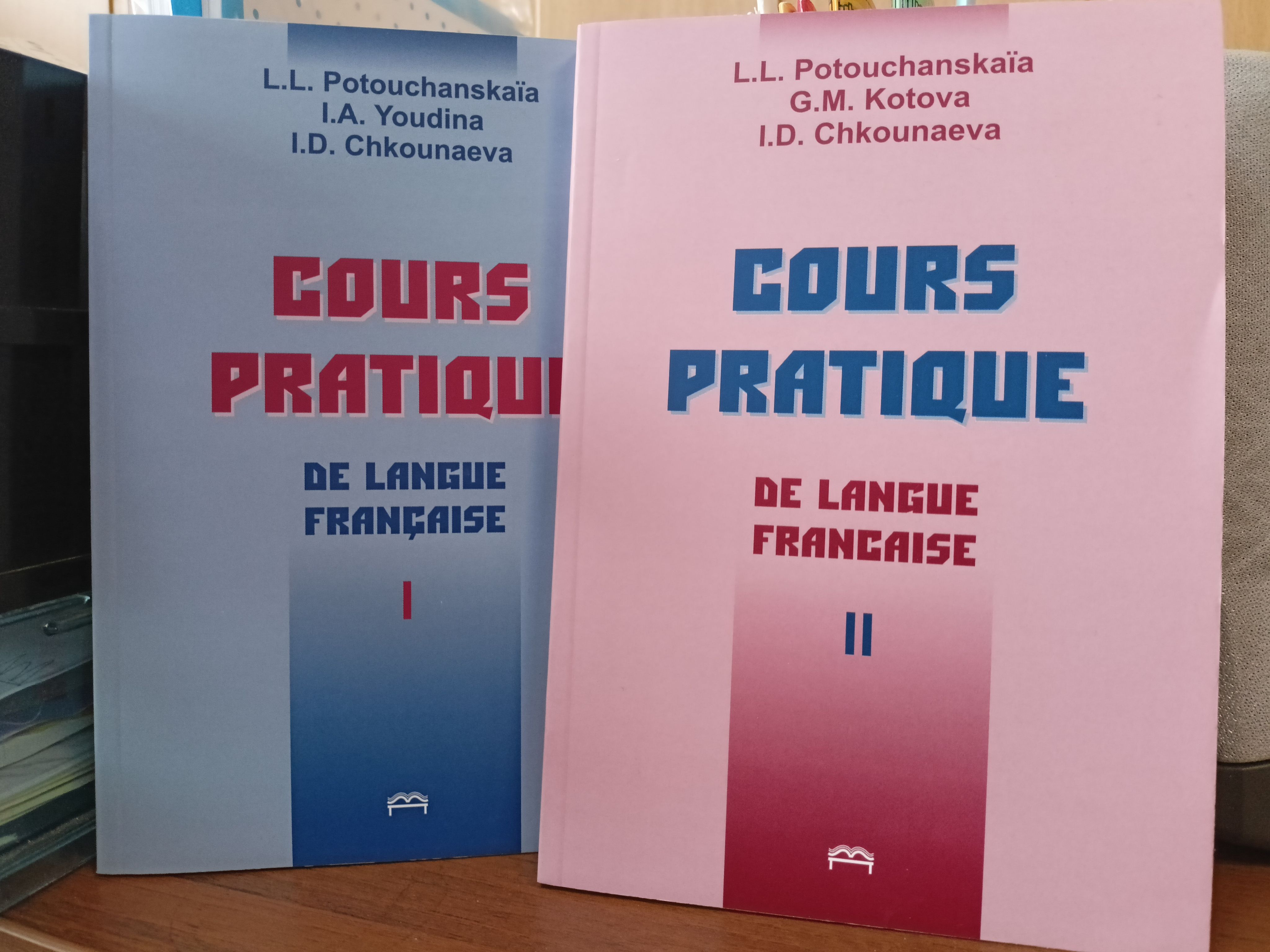 Практический курс французского языка. В 2 частях (комплект из 2 книг) |  Потушанская Людмила Львовна, Шкунаева Инна Дмитриевна - купить с доставкой  по выгодным ценам в интернет-магазине OZON (634056050)