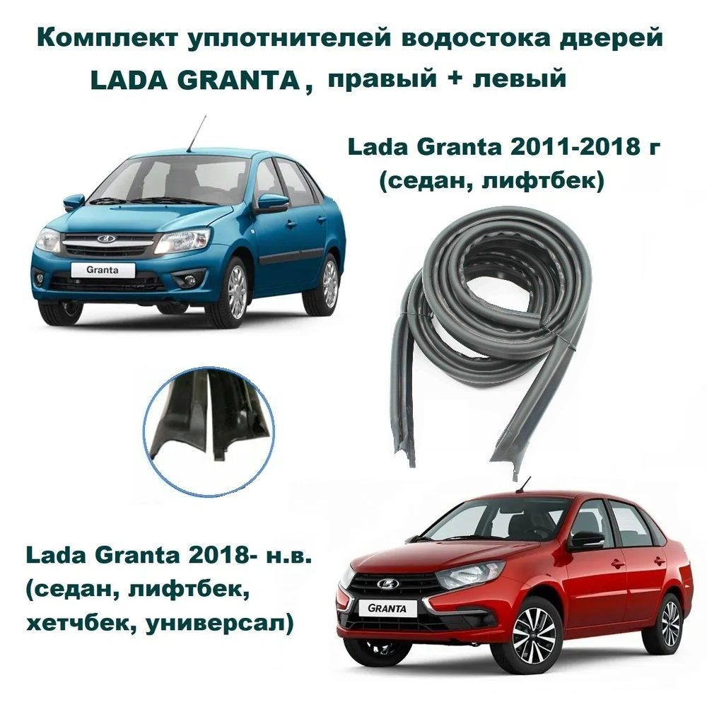 Полная шумоизоляция Lada (Лада) Granta (Гранта).