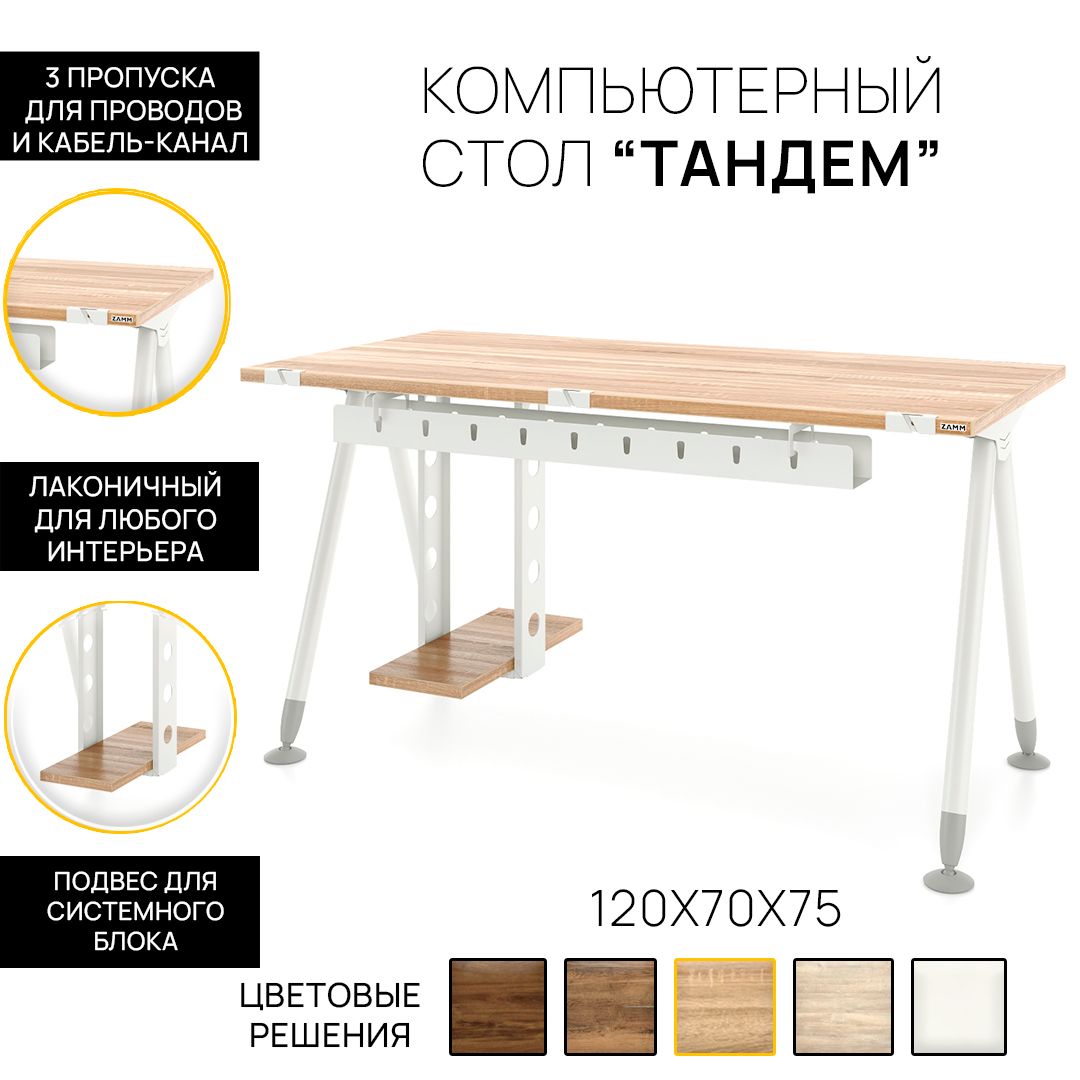 Письменные столы для дома купить на OZON по низкой цене