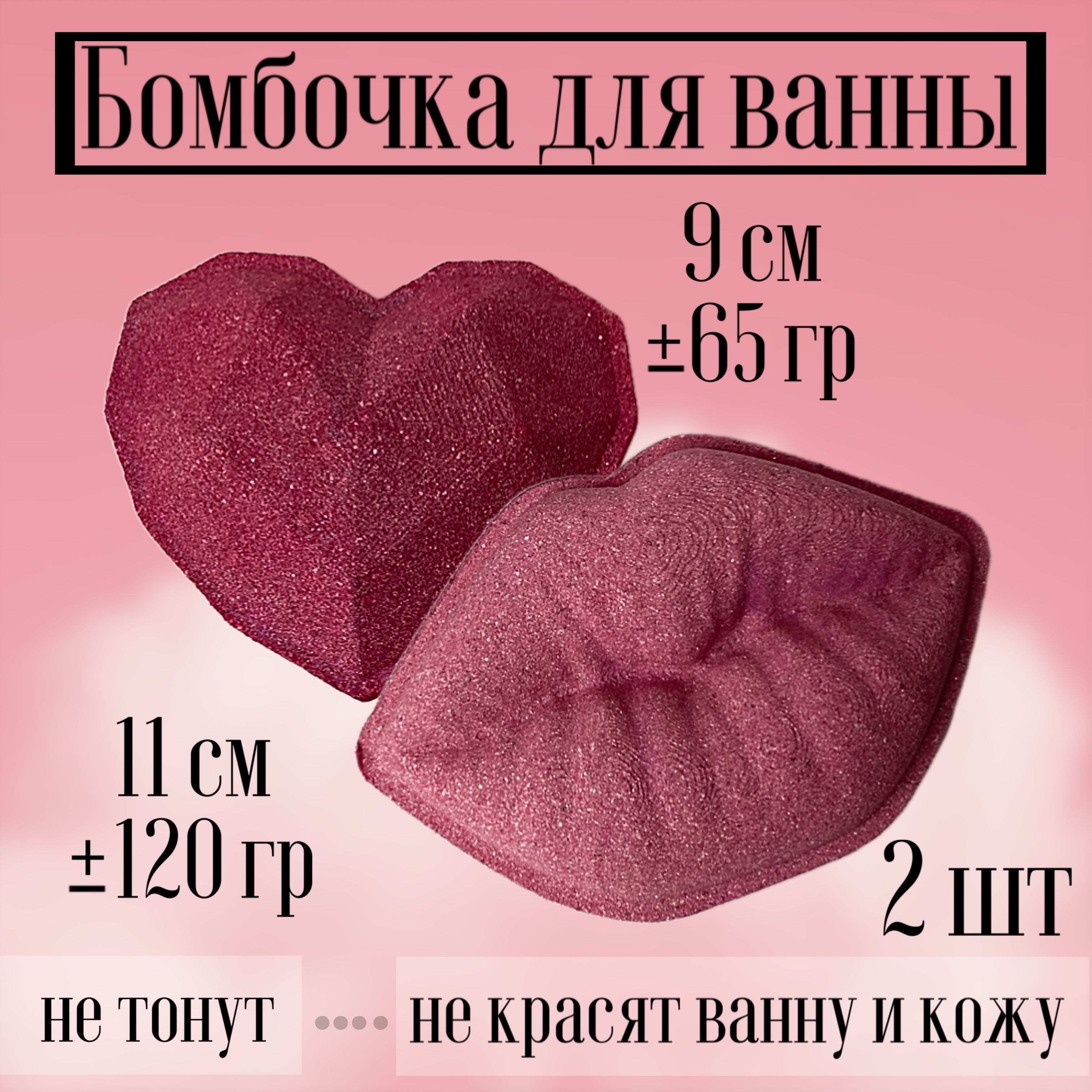 Набор бомбочек для ванны Zemility 