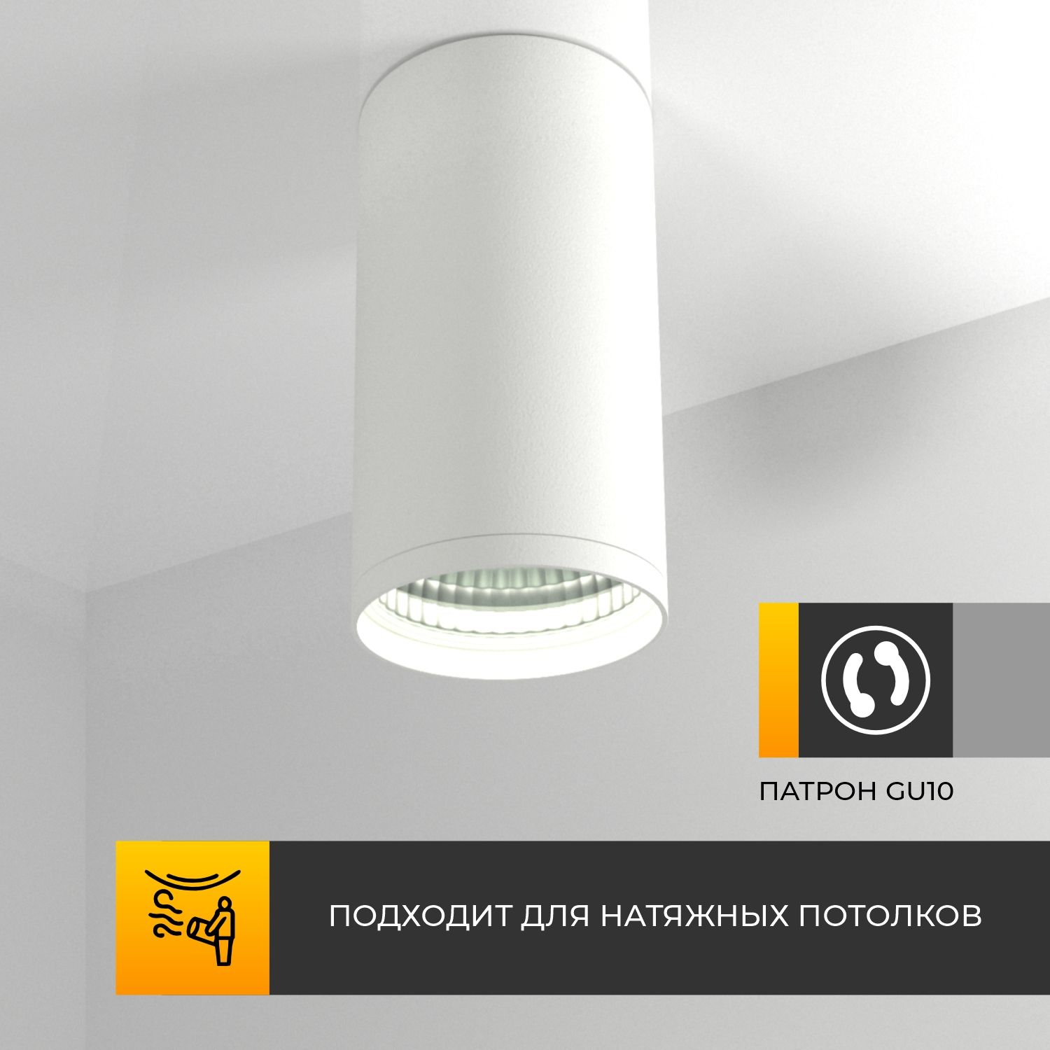 НакладнойсветильникInteriorlightROLLERCL001-W,белый