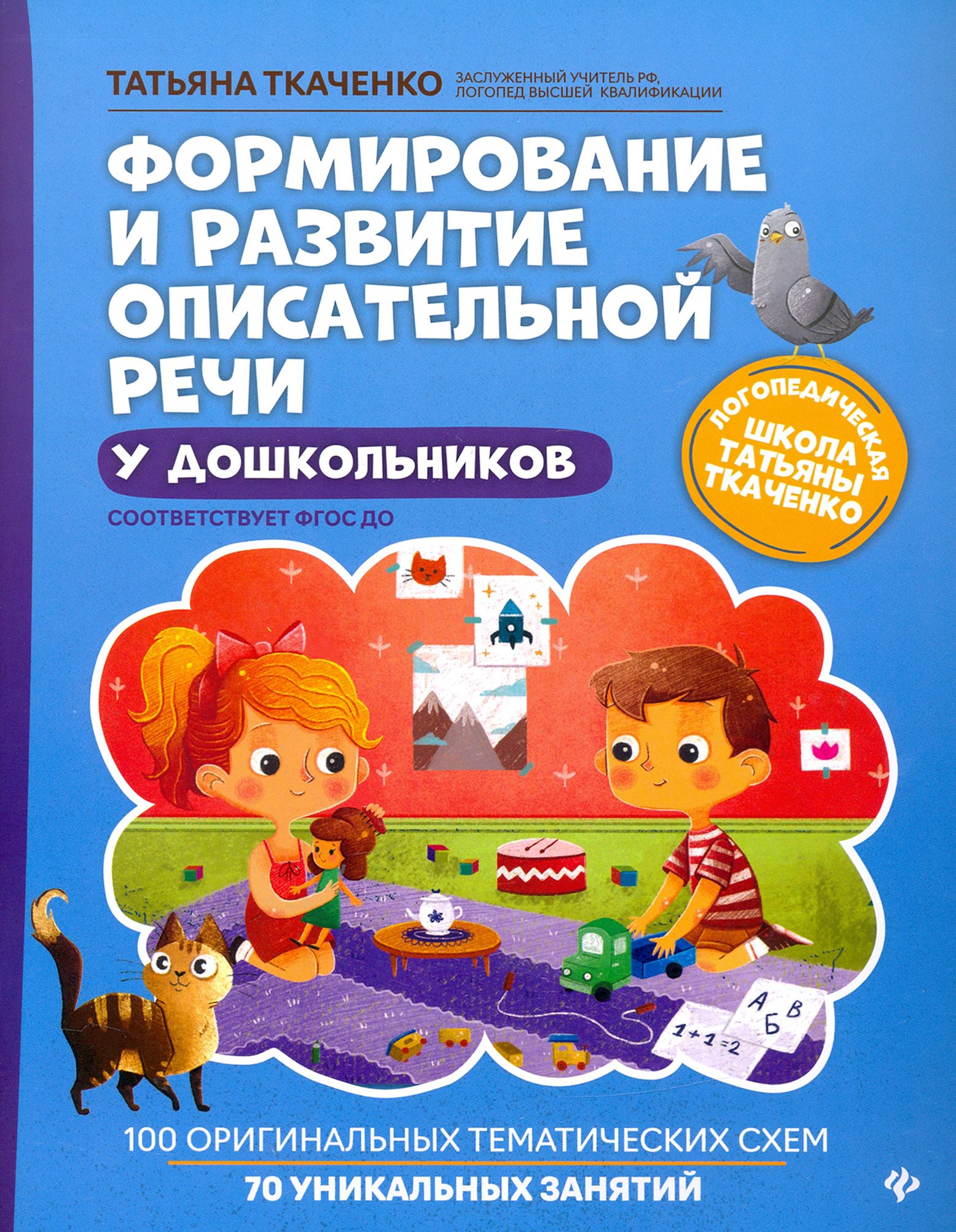 Ткаченко Сборник Упражнений – купить в интернет-магазине OZON по низкой цене