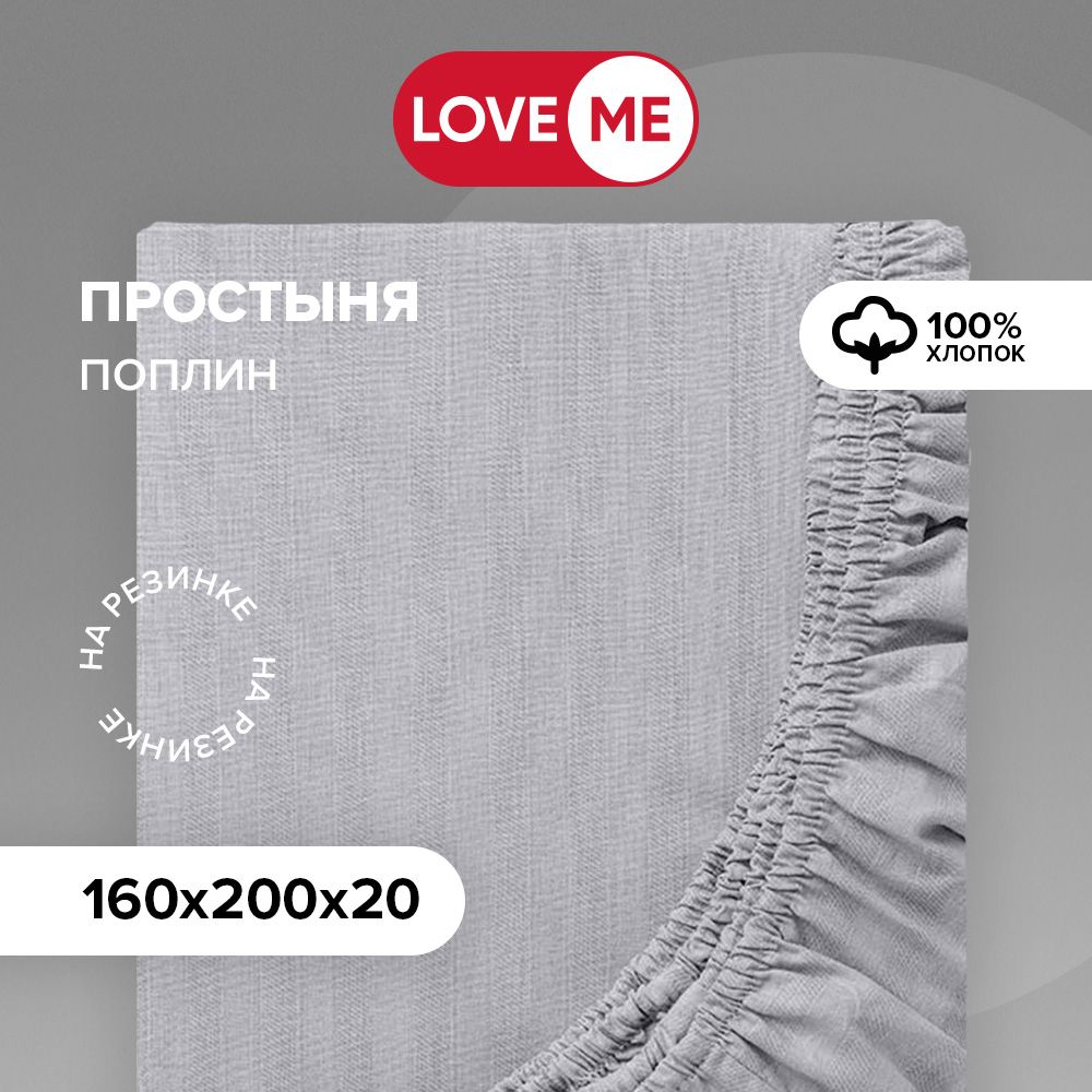 ПростыниLOVEME