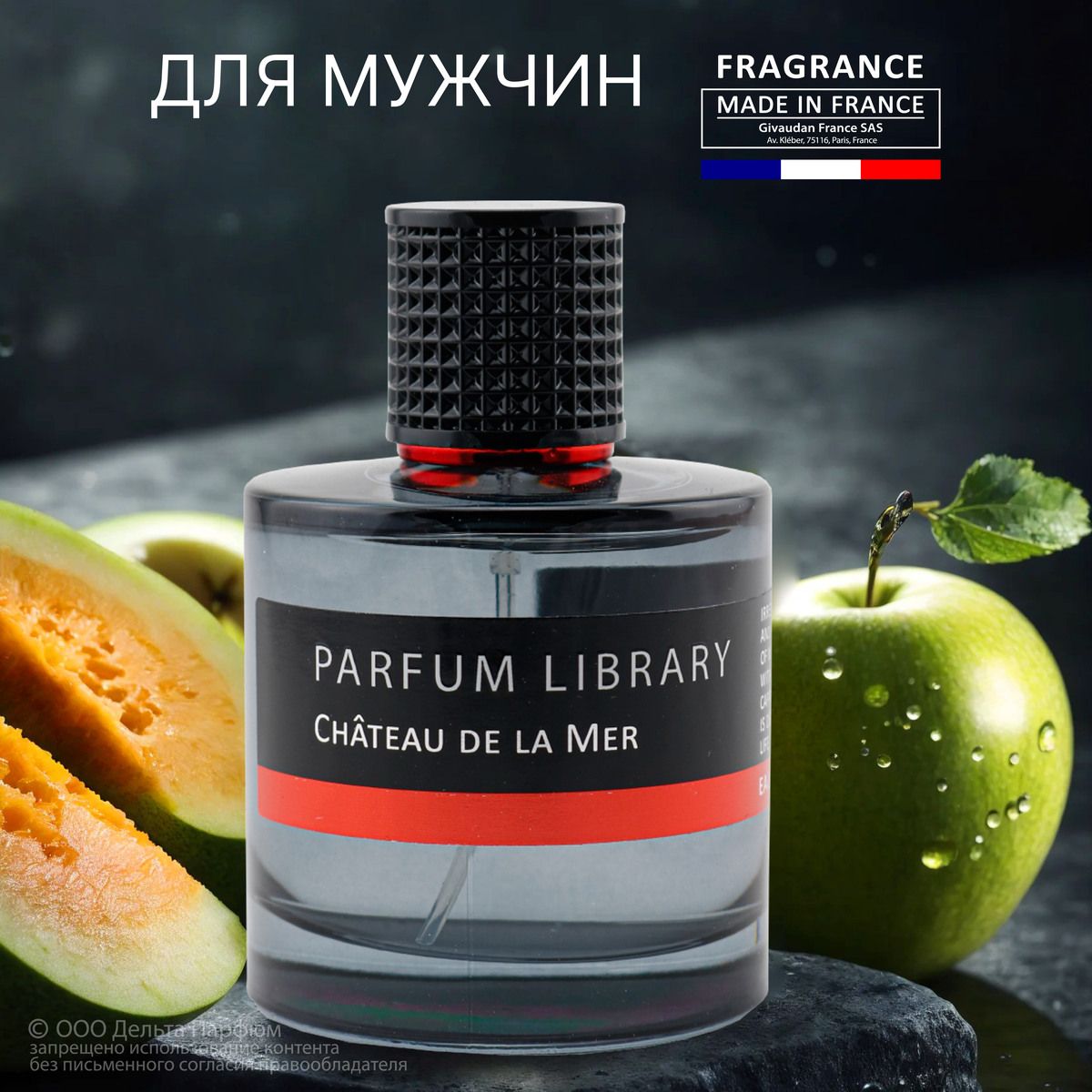 Туалетная вода мужская Parfum Library Chateau de la Mer 100 мл