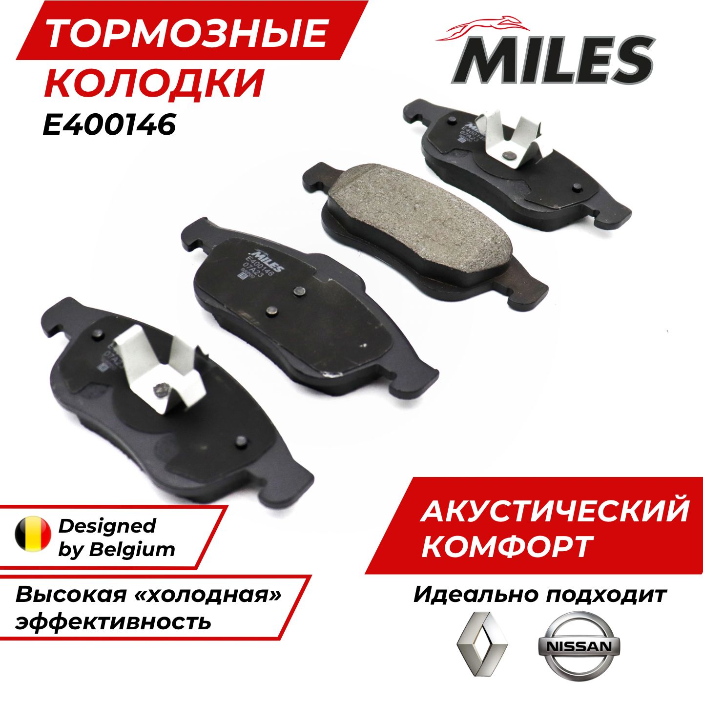 Тормозные колодки Рено Дастер Kaptur (2.0л) Renault Duster Fluence Megane Sandero Рено Меган Сандеро Каптюр OEM 410600379R